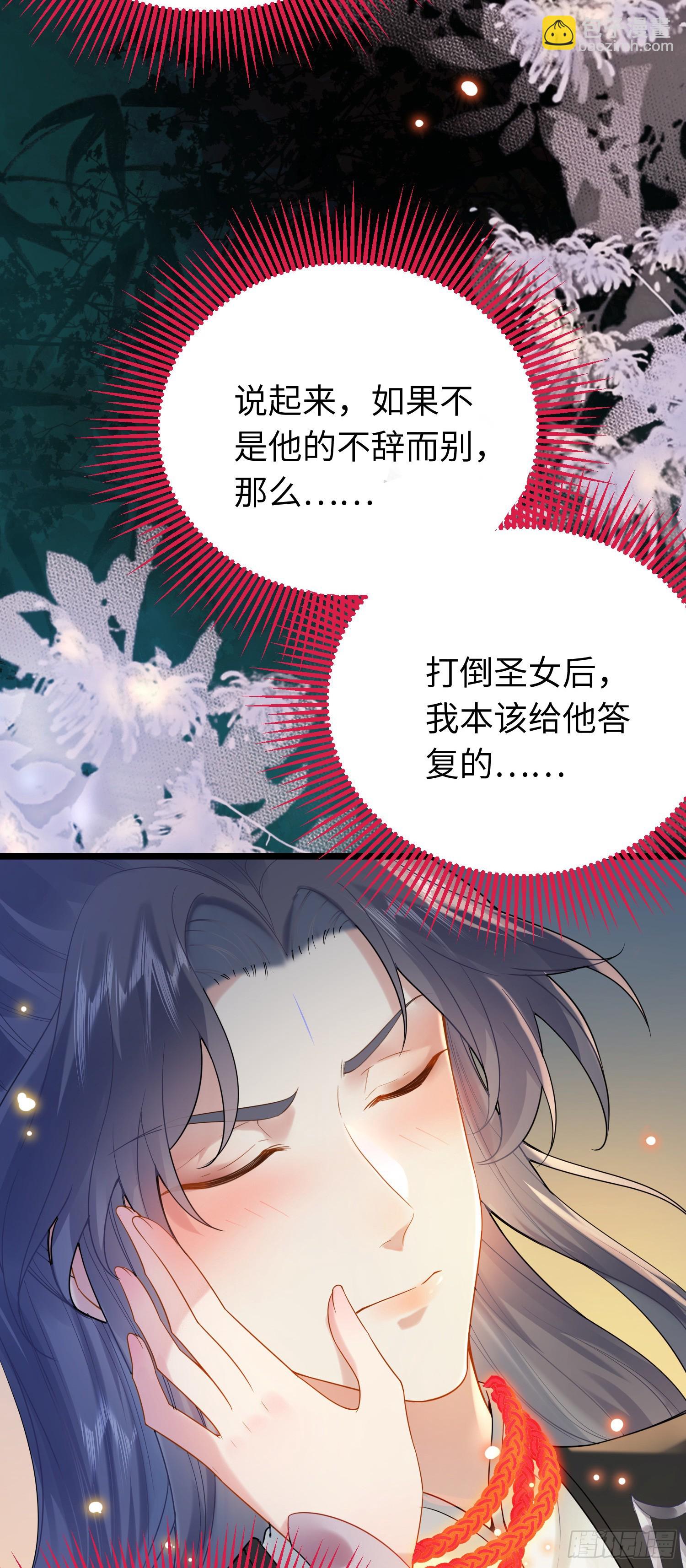 79 命运的红线-第80话