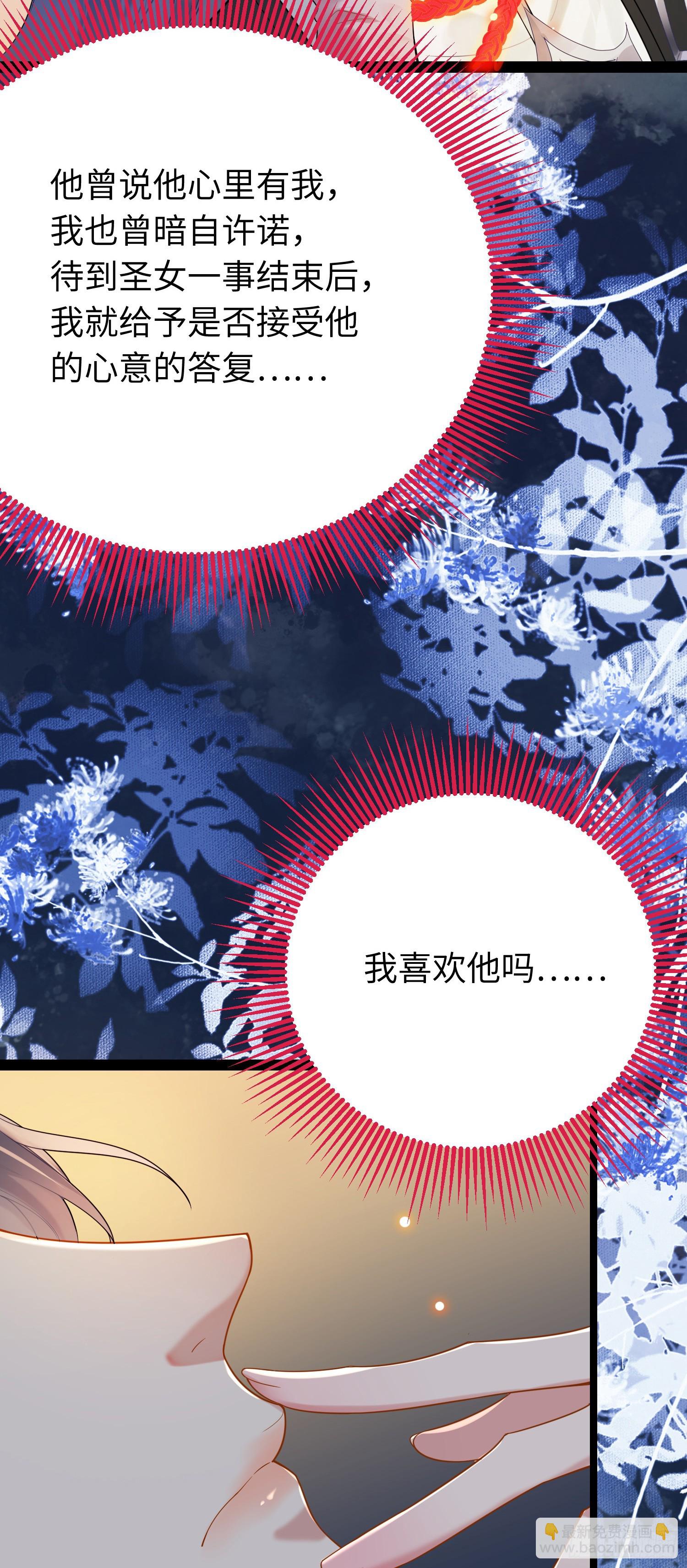79 命运的红线-第80话