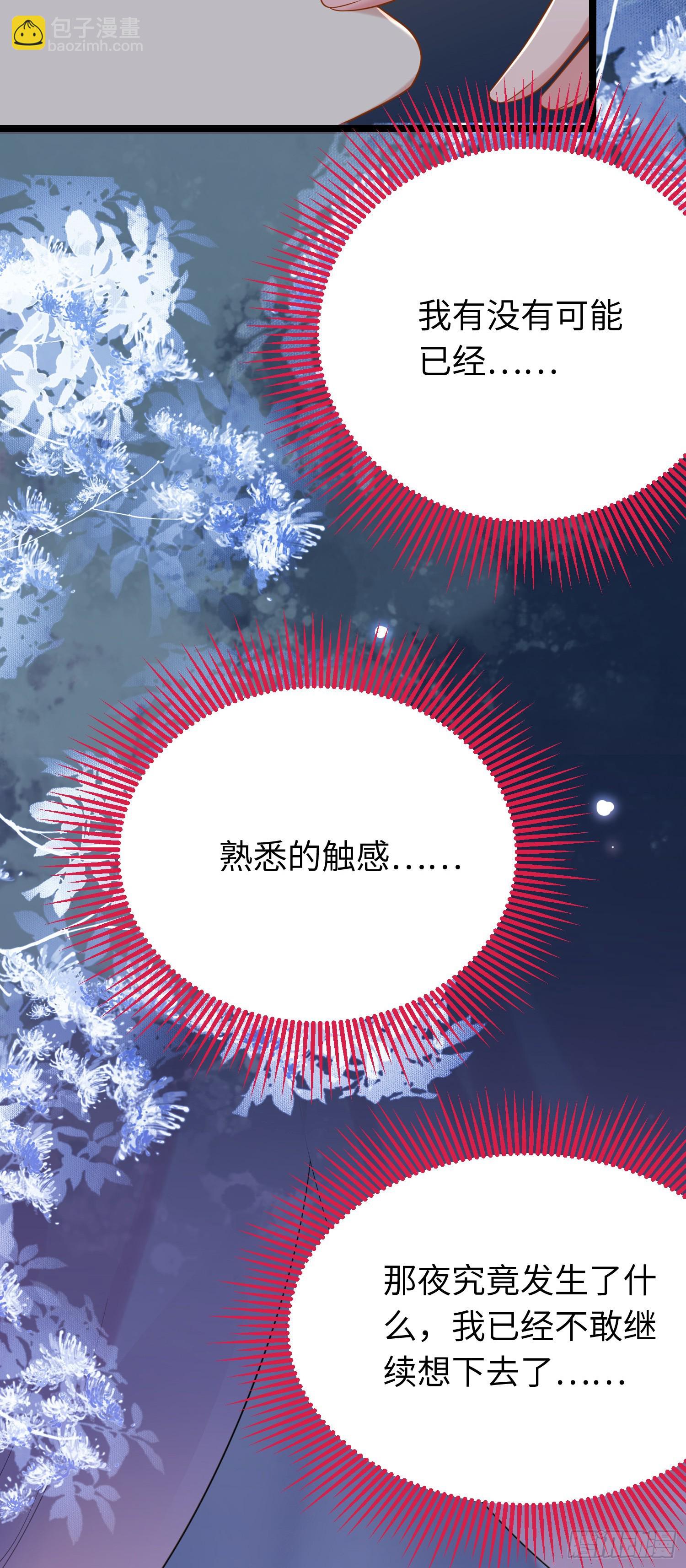 79 命运的红线-第80话