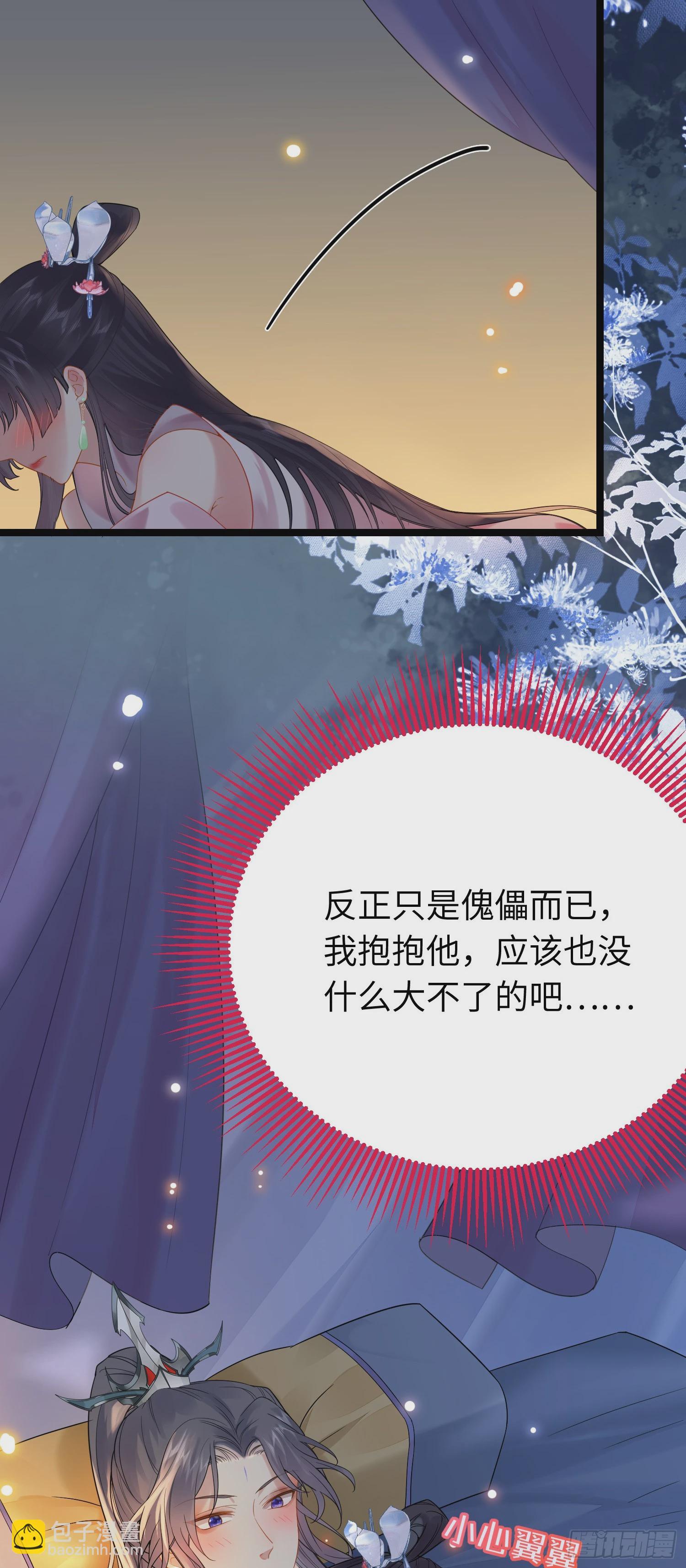 79 命运的红线-第80话