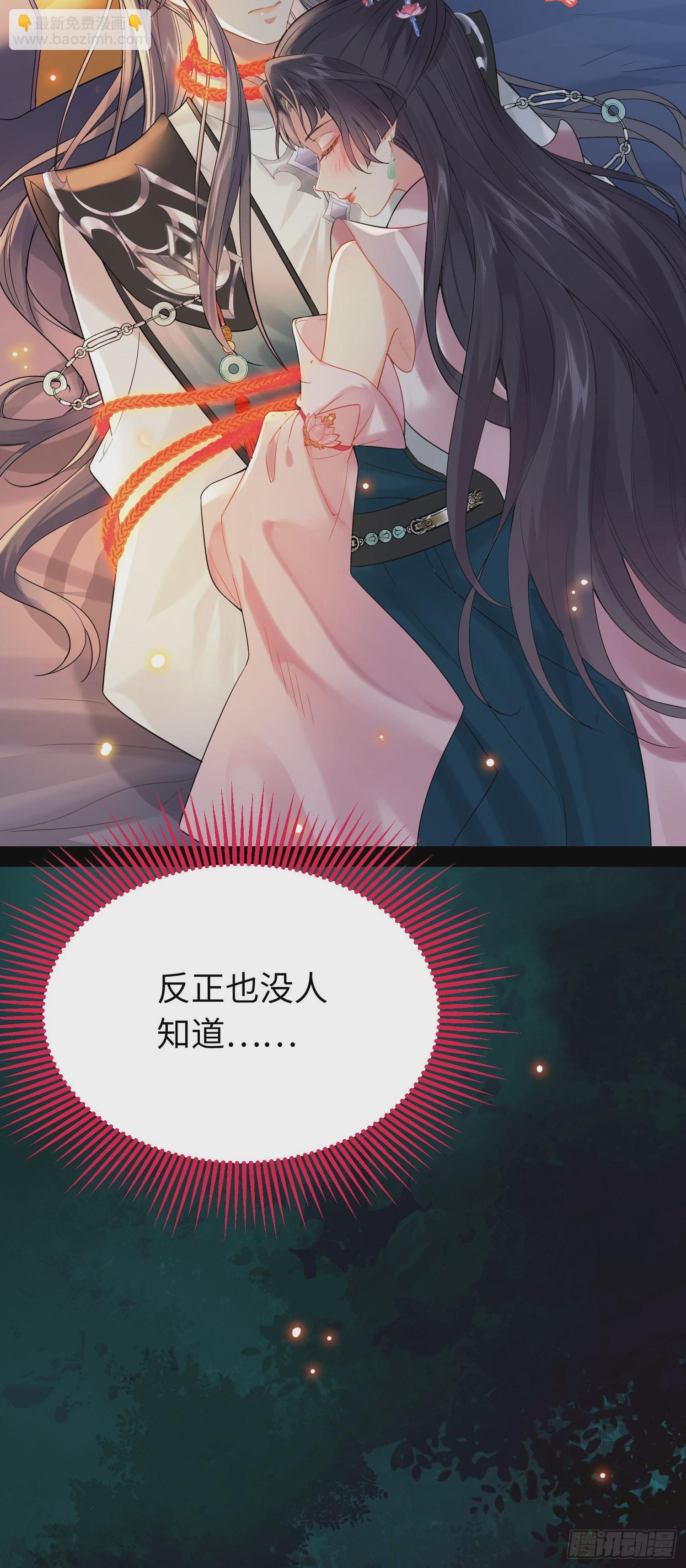 79 命运的红线-第80话