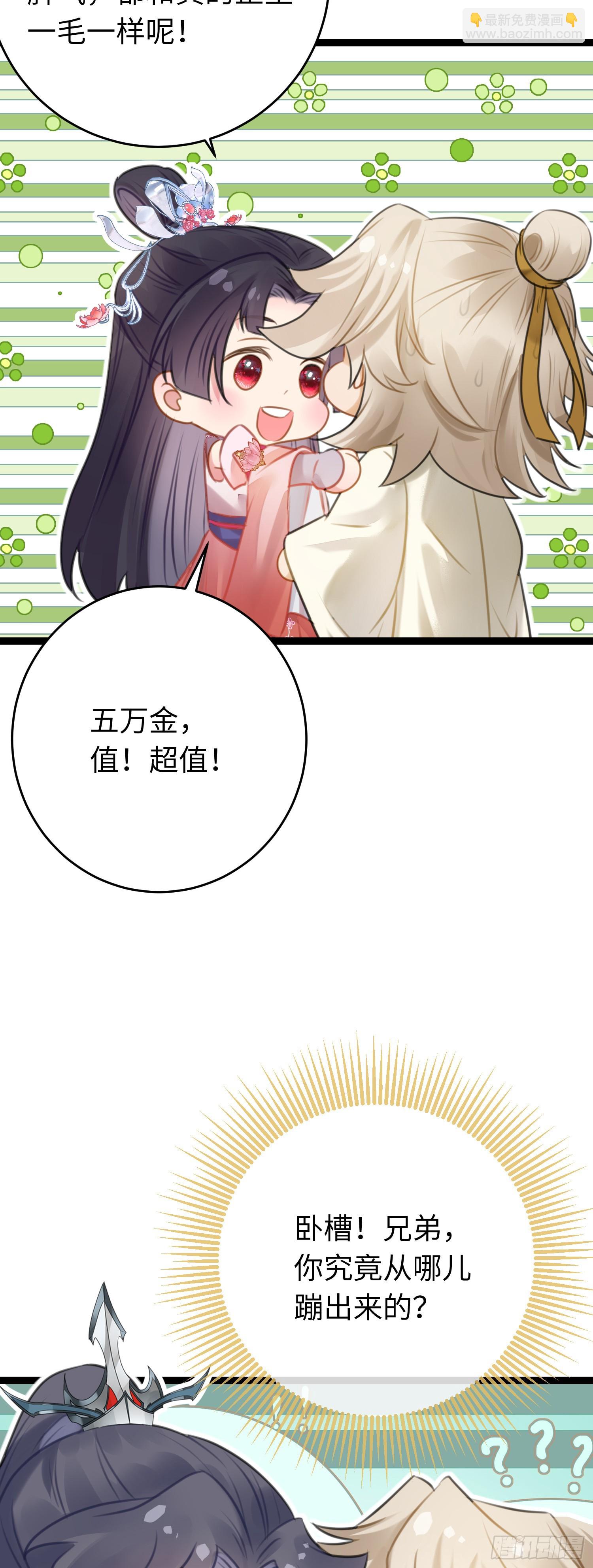 79 命运的红线-第80话
