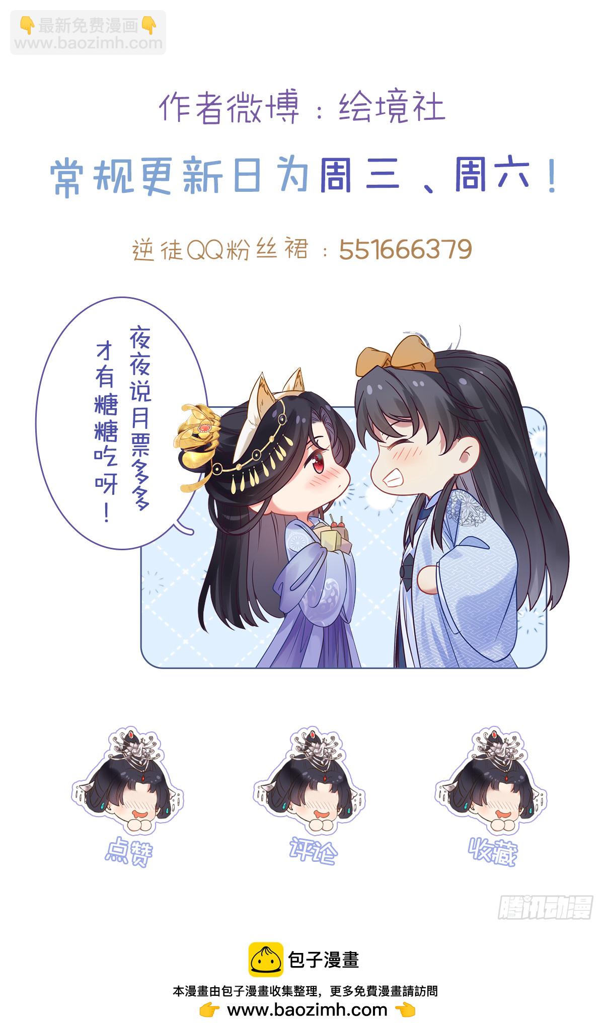 79 命运的红线-第80话
