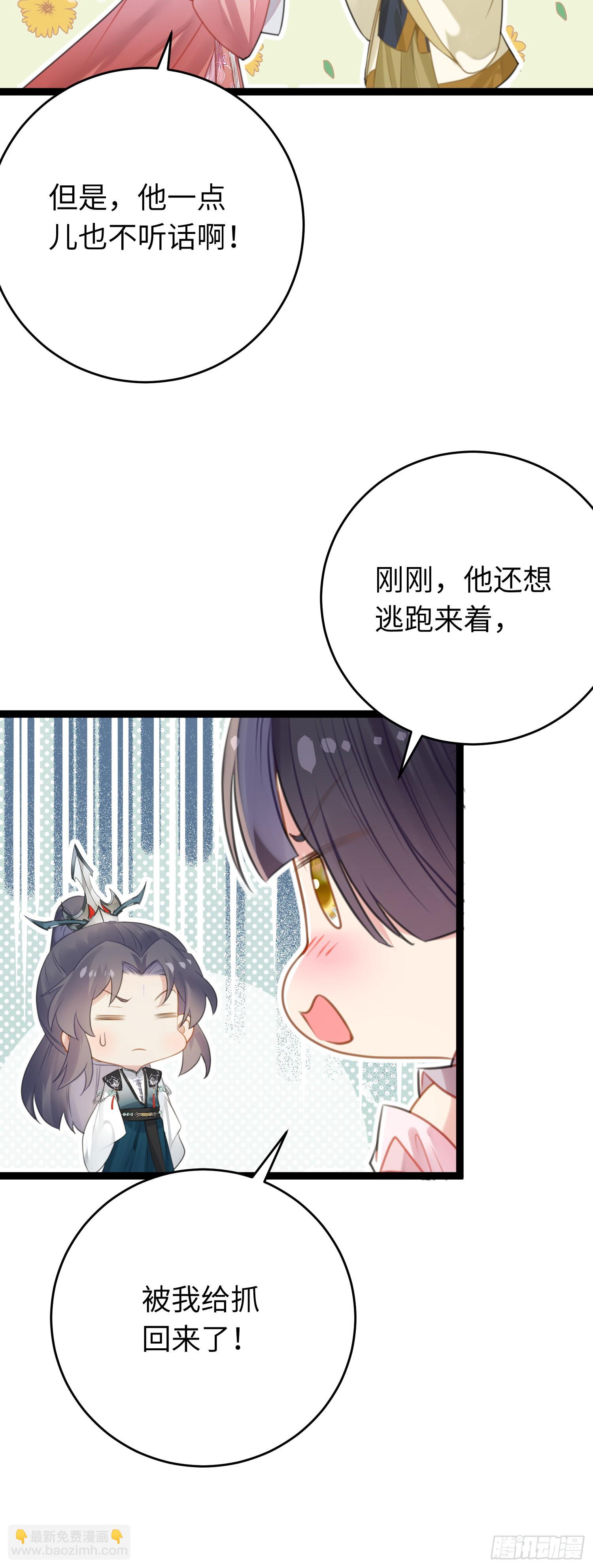 79 命运的红线-第80话