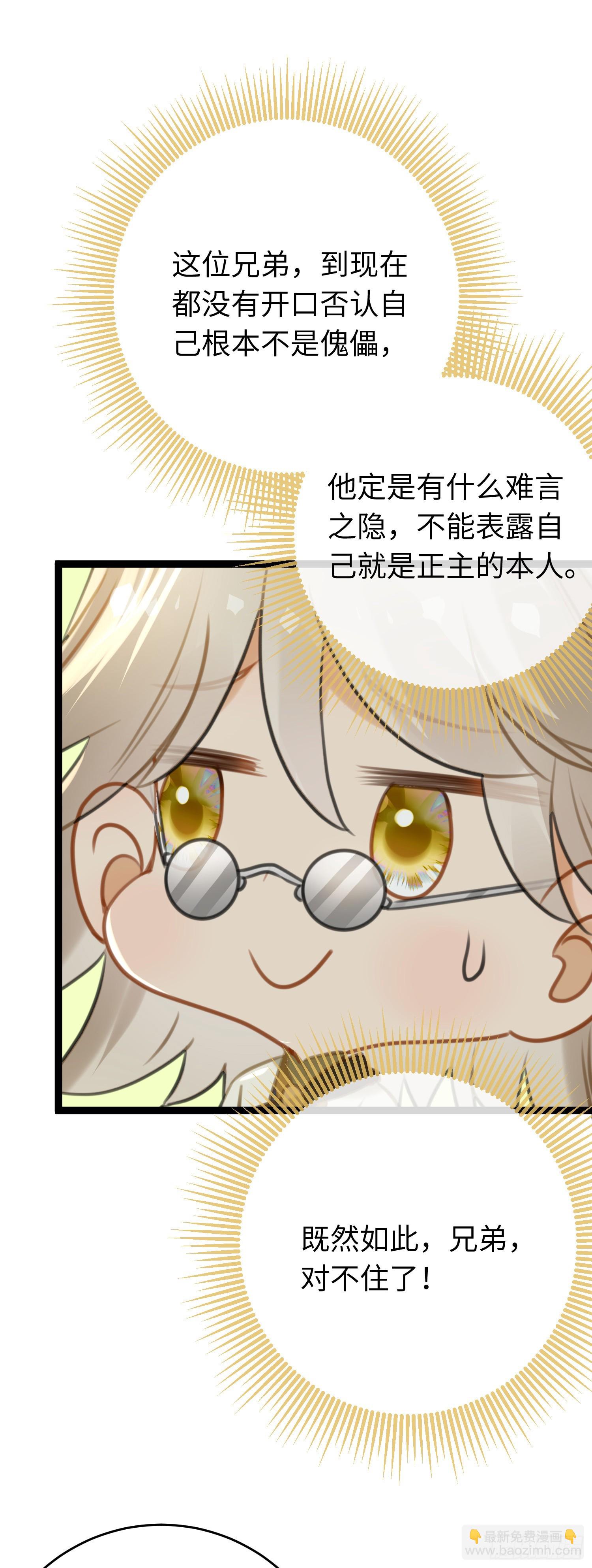 79 命运的红线-第80话