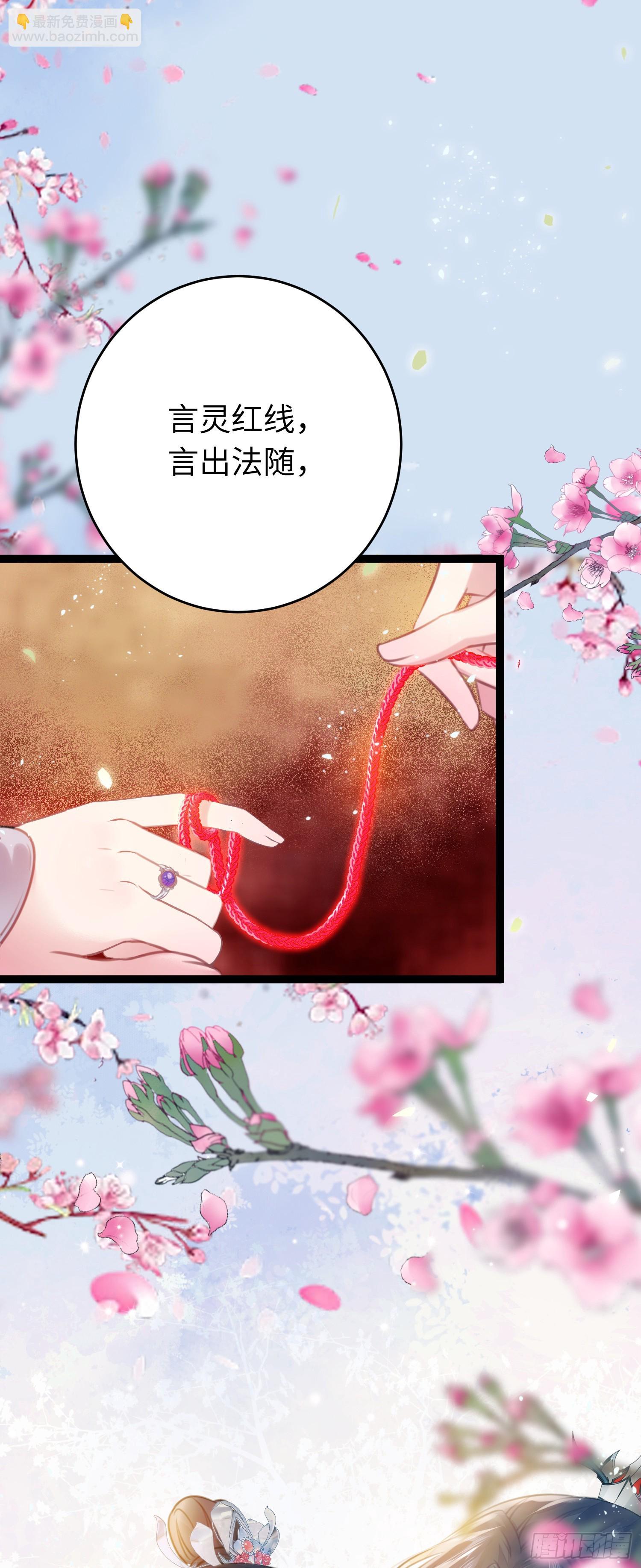 79 命运的红线-第80话