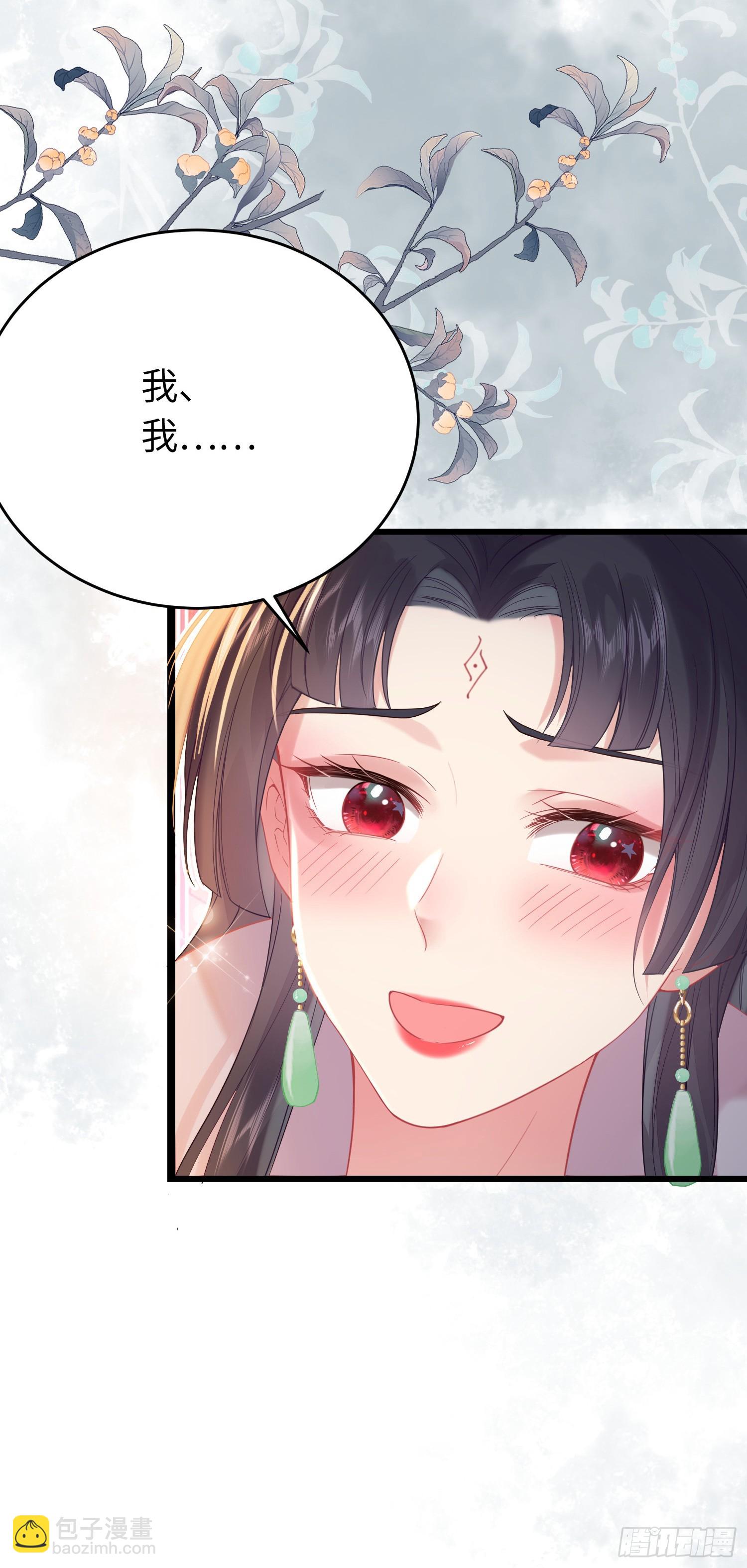 81 压轴拍卖品-第82话