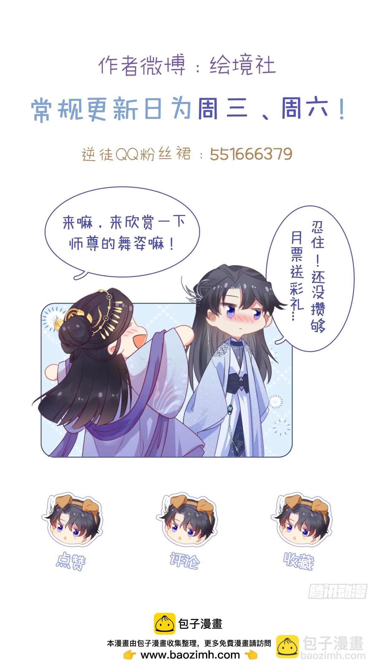 81 压轴拍卖品-第82话