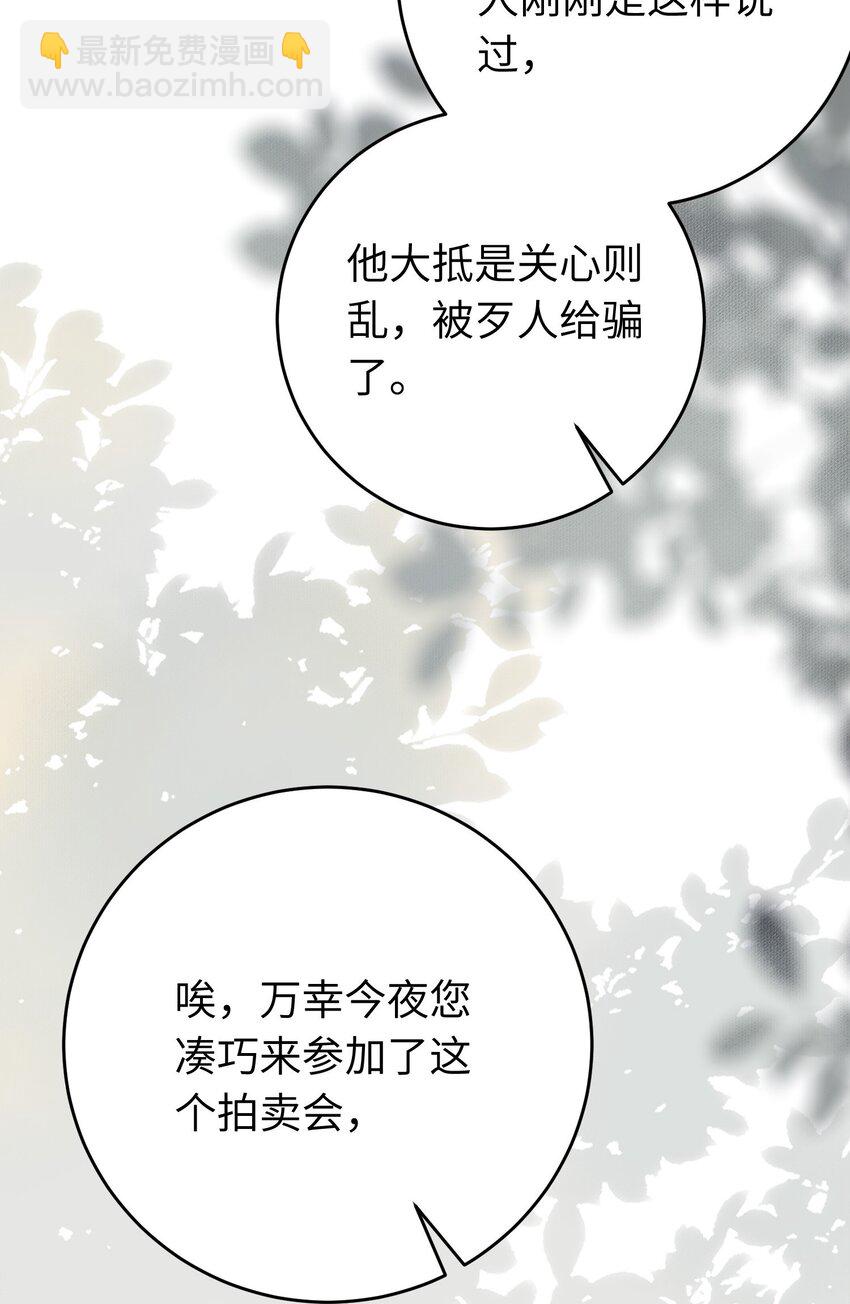 83 对你腻了！(1/2)-第84话