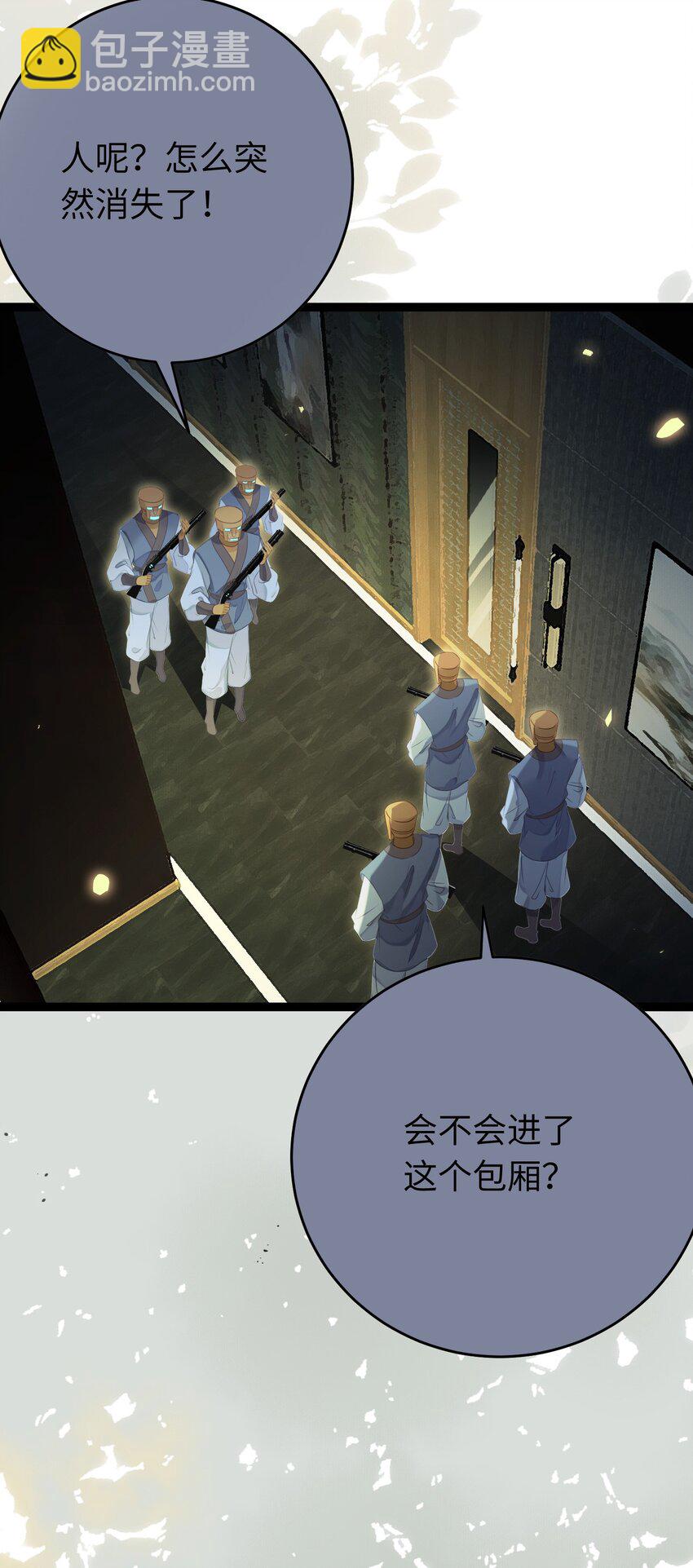 83 对你腻了！(1/2)-第84话