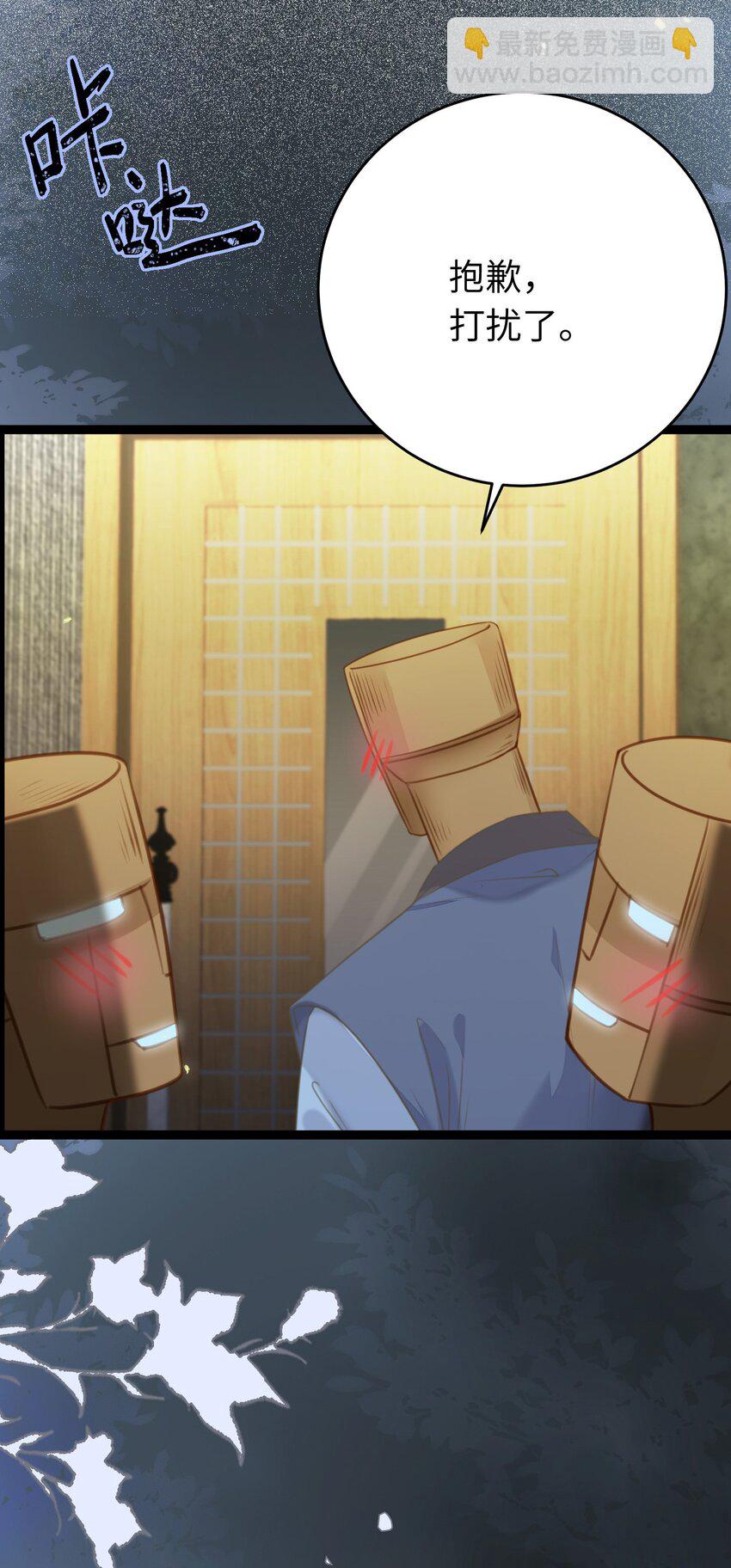 83 对你腻了！(1/2)-第84话