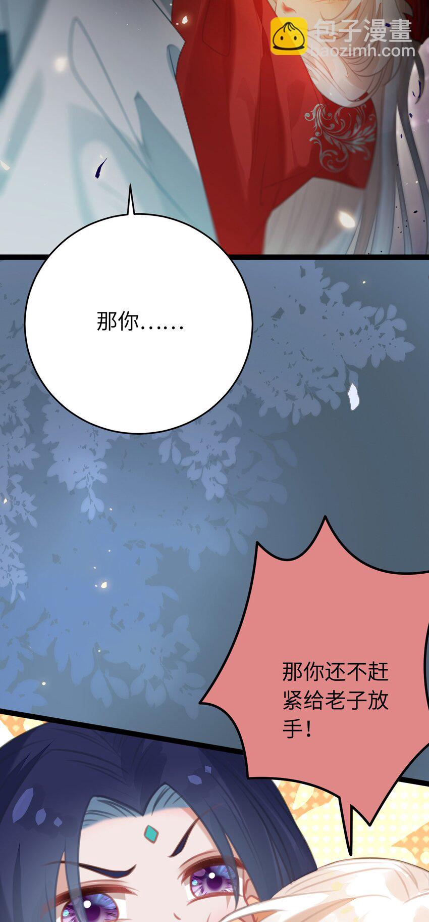 83 对你腻了！(1/2)-第84话