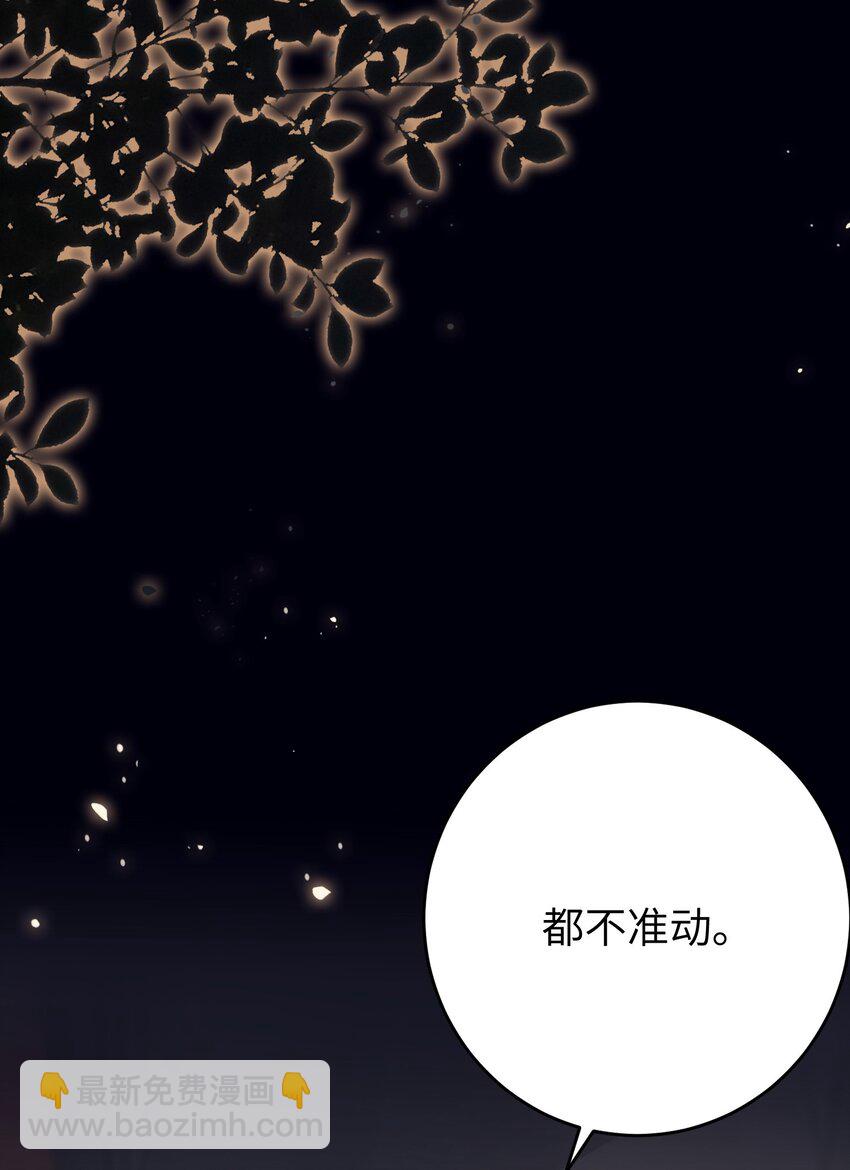 83 对你腻了！(1/2)-第84话