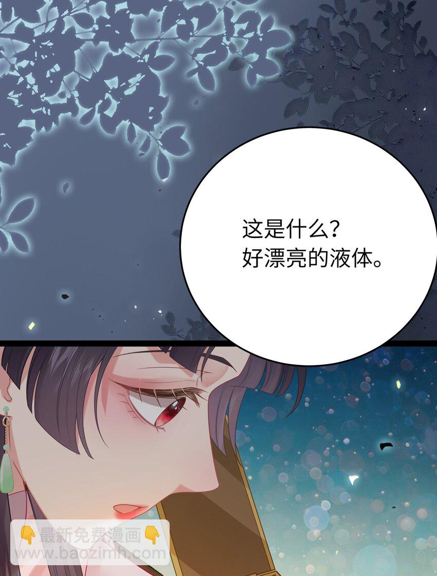 83 对你腻了！(1/2)-第84话