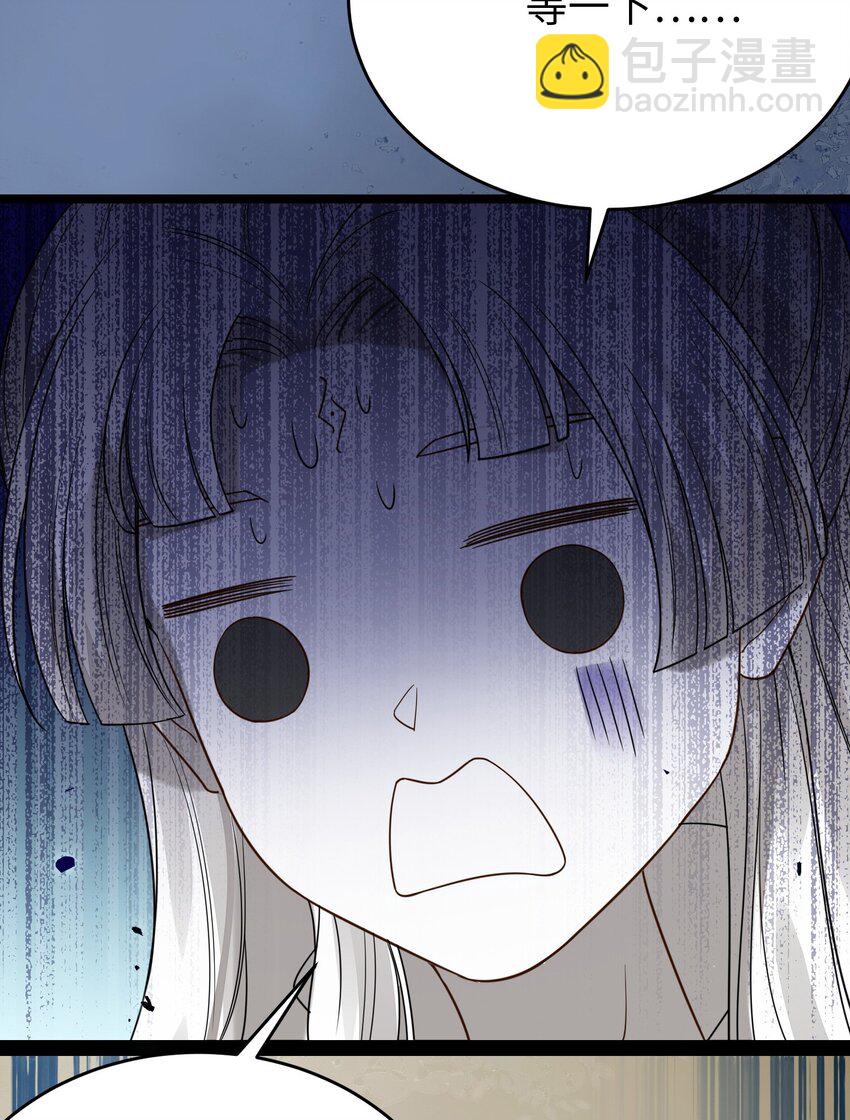 83 对你腻了！(1/2)-第84话