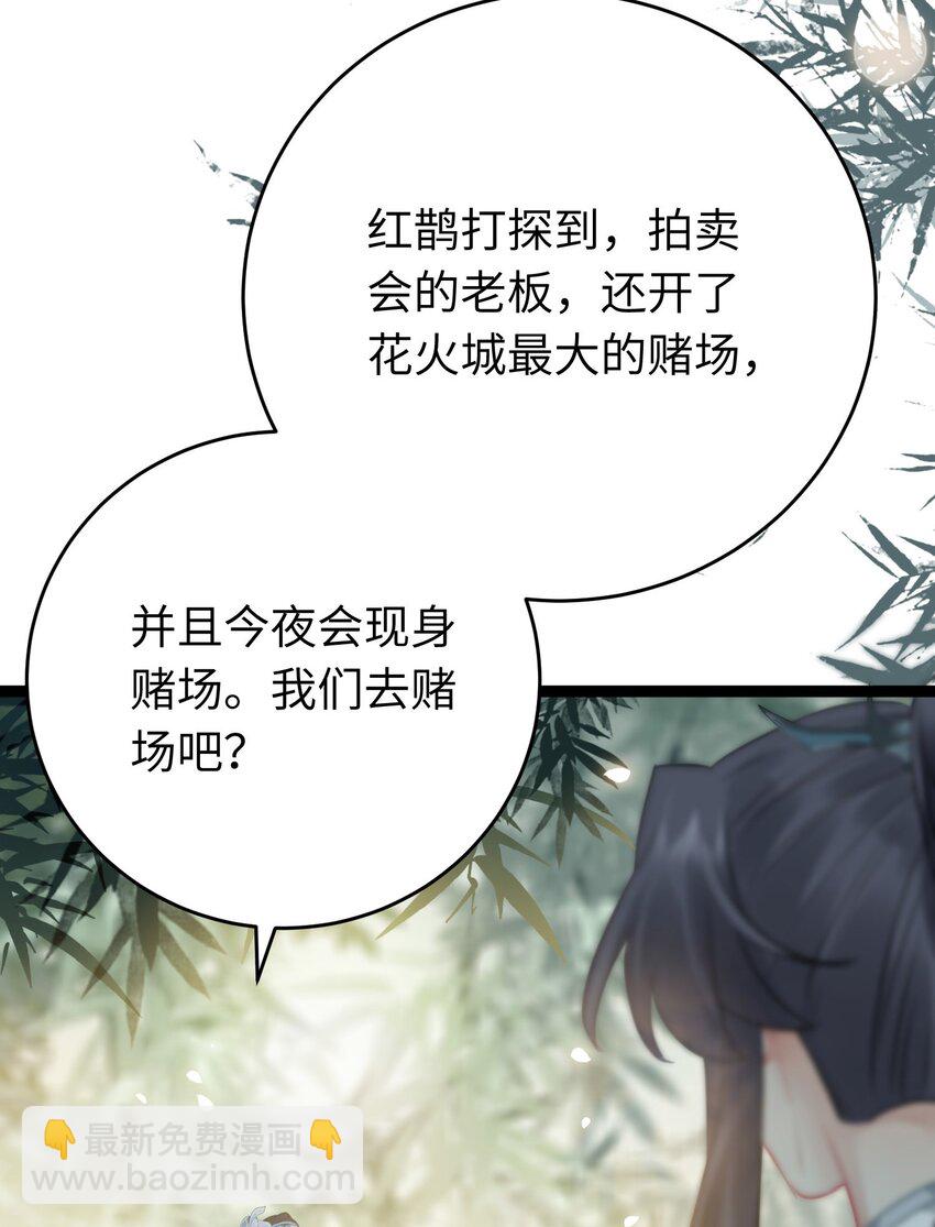 85 哄哄我的小朋友(1/2)-第86话