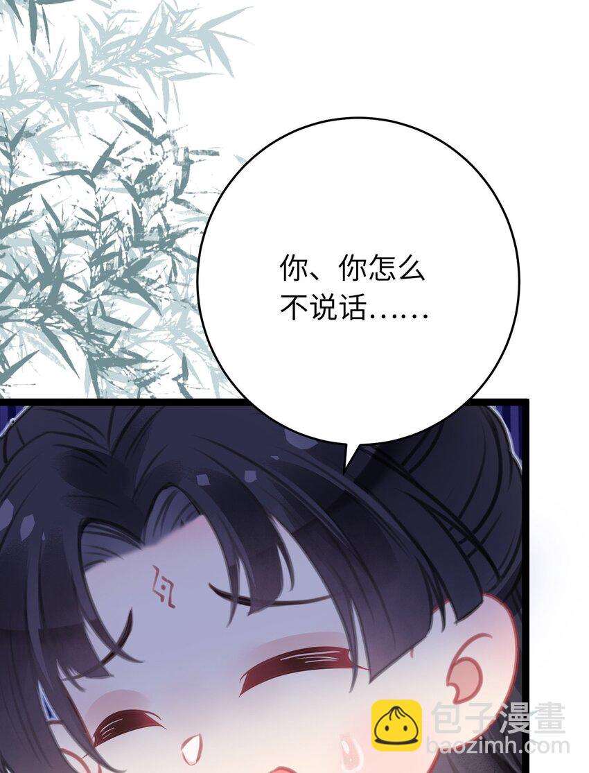 85 哄哄我的小朋友(1/2)-第86话
