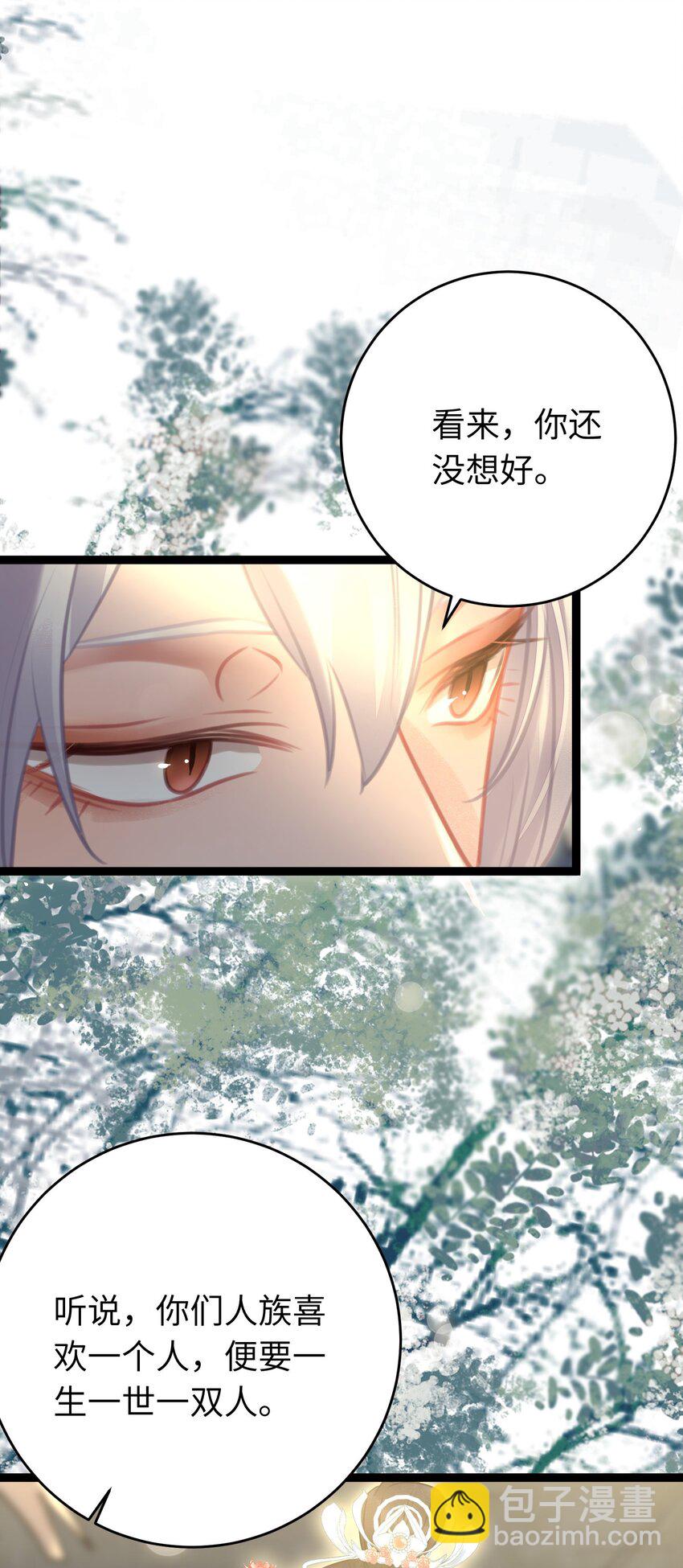 85 哄哄我的小朋友(1/2)-第86话