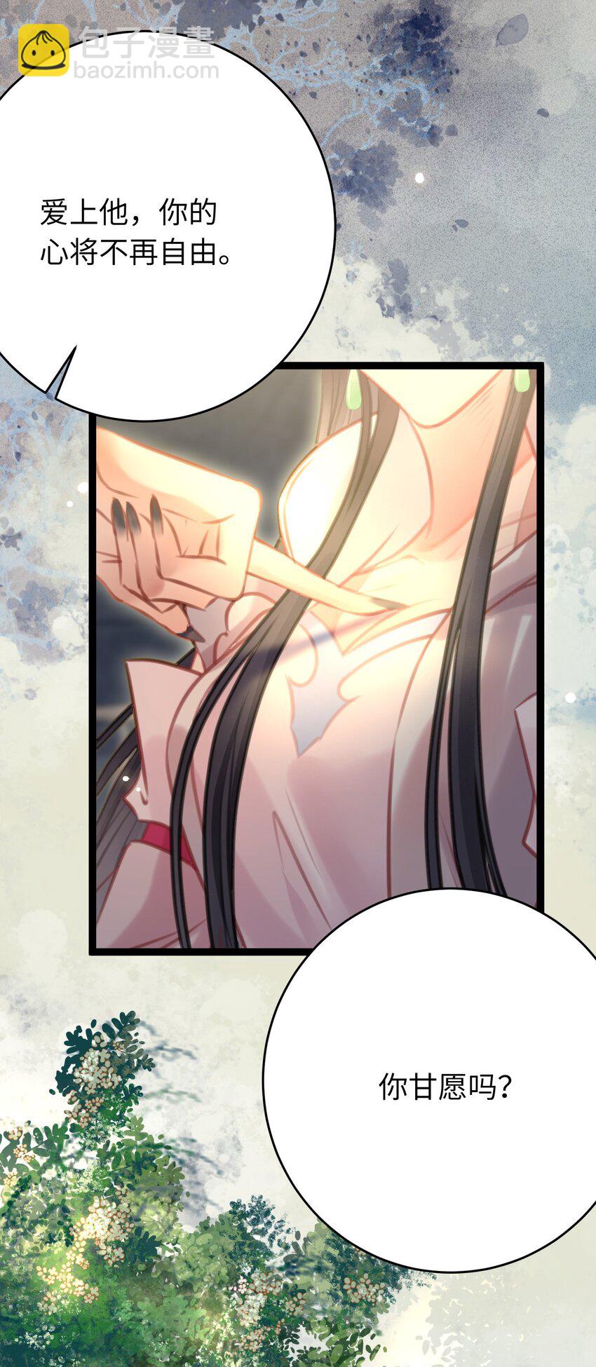 85 哄哄我的小朋友(1/2)-第86话