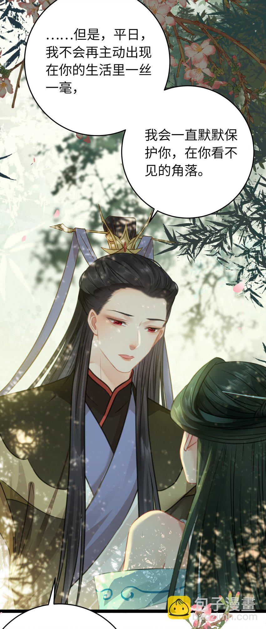 85 哄哄我的小朋友(1/2)-第86话