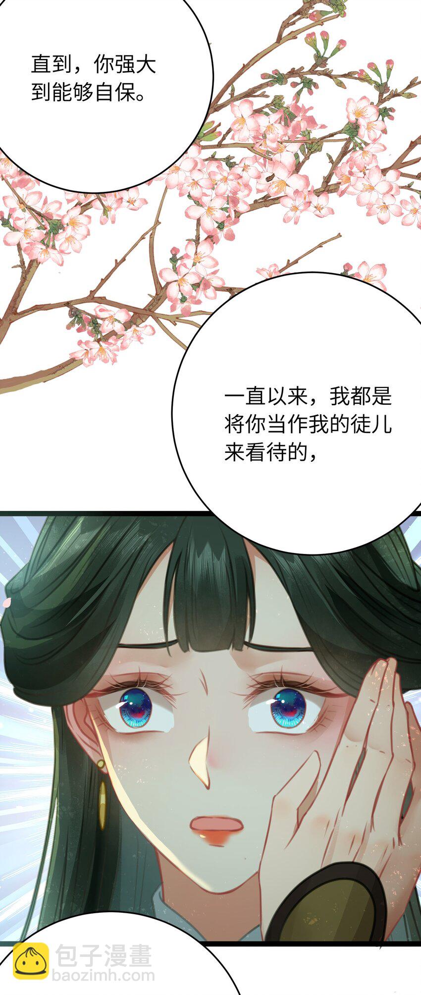 85 哄哄我的小朋友(1/2)-第86话