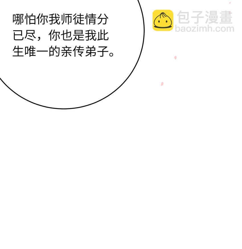 85 哄哄我的小朋友(1/2)-第86话