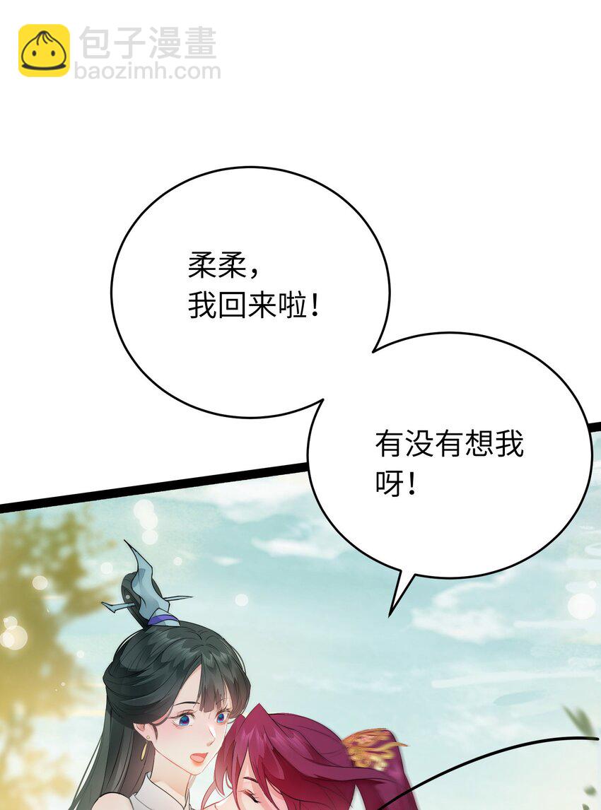 87 红白玫瑰(1/2)-第88话