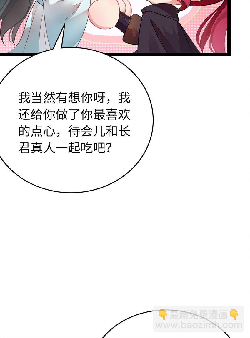 87 红白玫瑰(1/2)-第88话