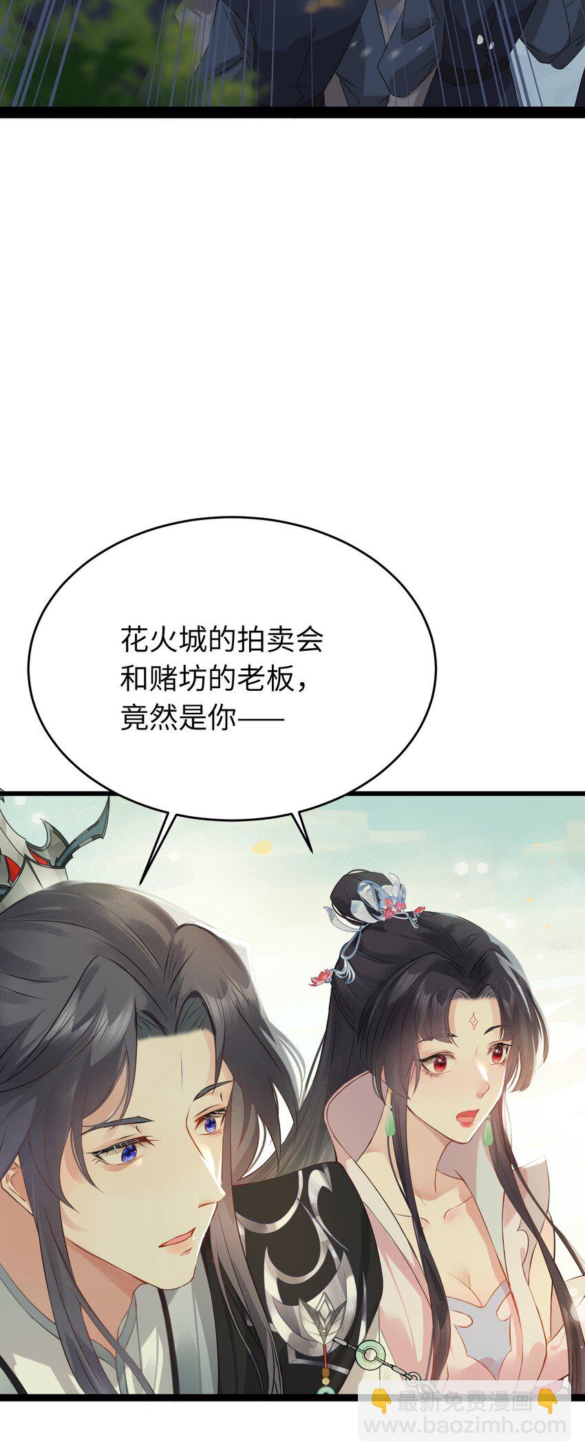 87 红白玫瑰(1/2)-第88话