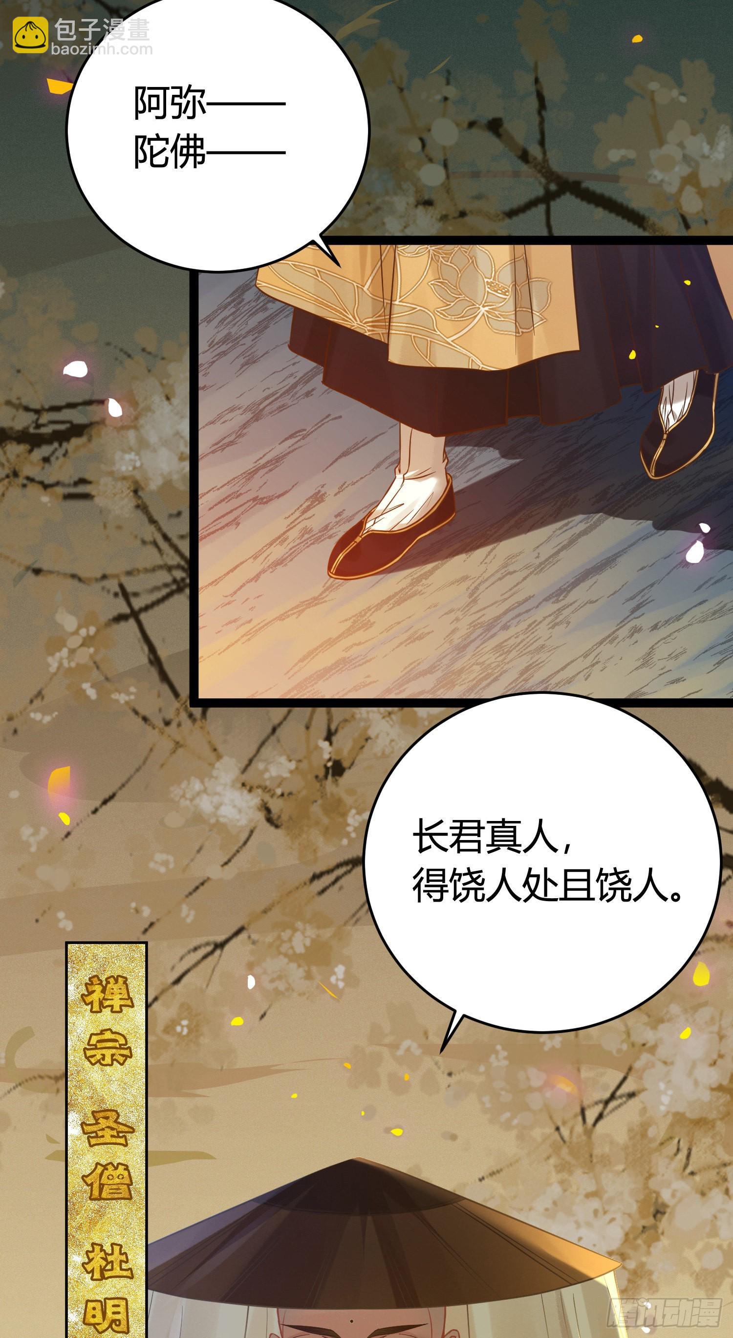 09 圣僧杜明月(1/2)-第10话