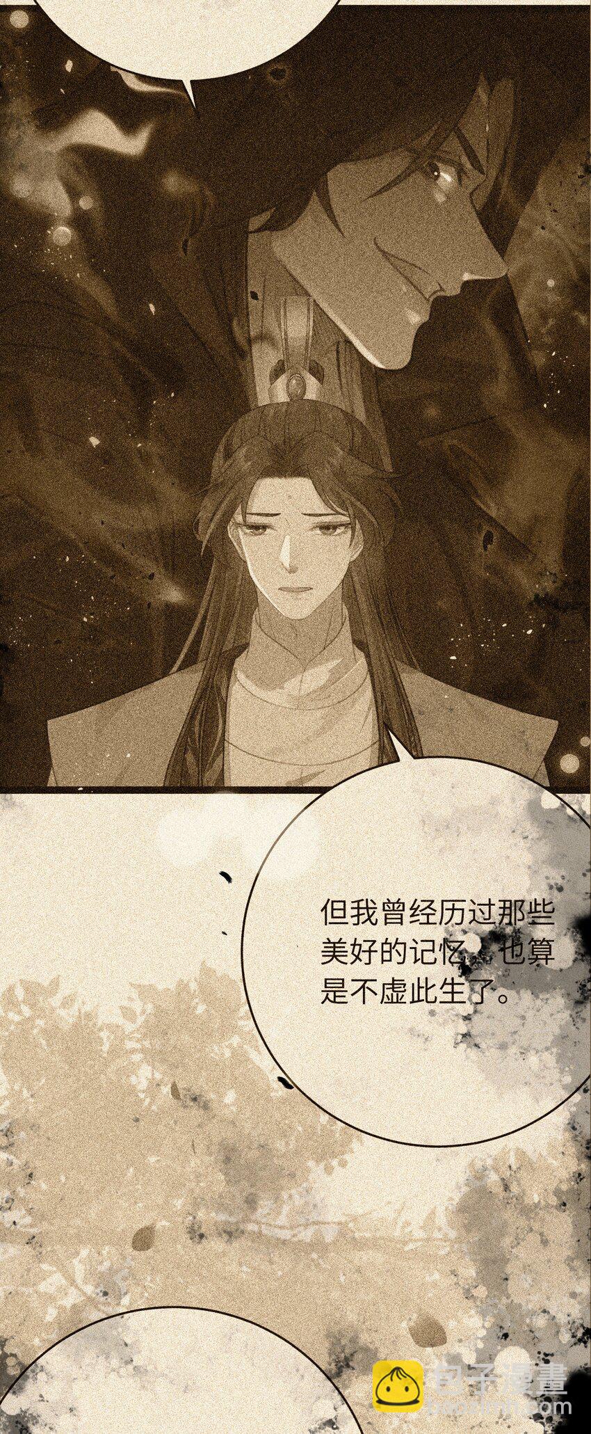 89 逃不脱的好色名声？(1/2)-第90话