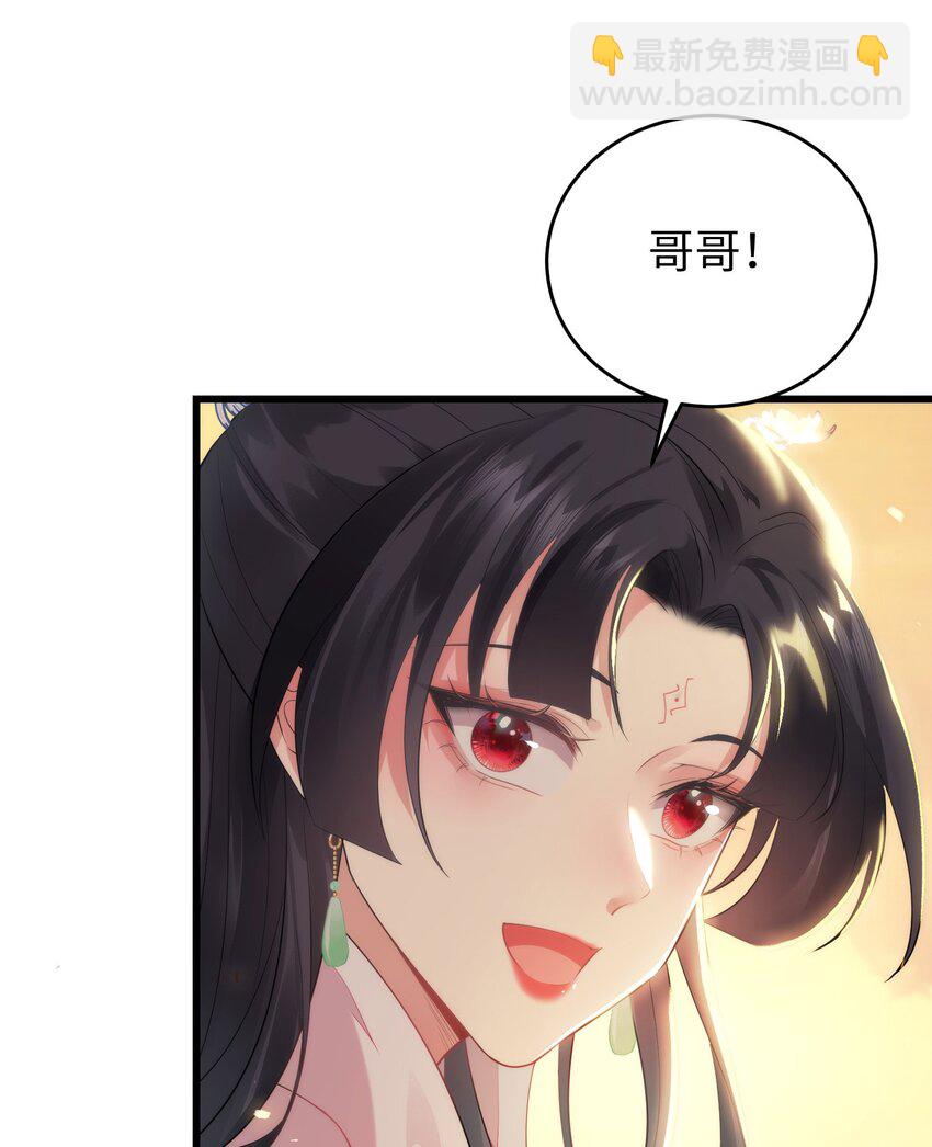 89 逃不脱的好色名声？(1/2)-第90话