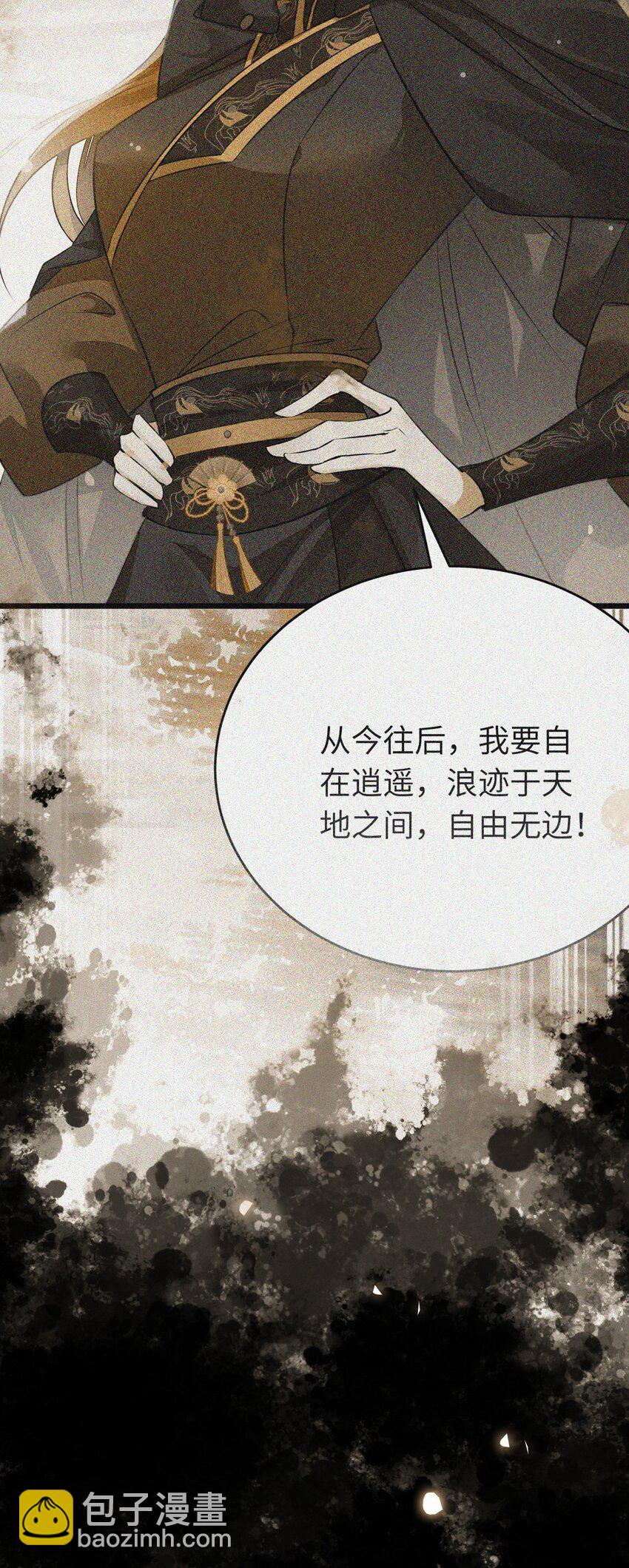 89 逃不脱的好色名声？(1/2)-第90话