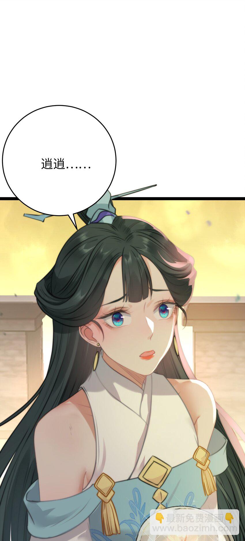 89 逃不脱的好色名声？(1/2)-第90话