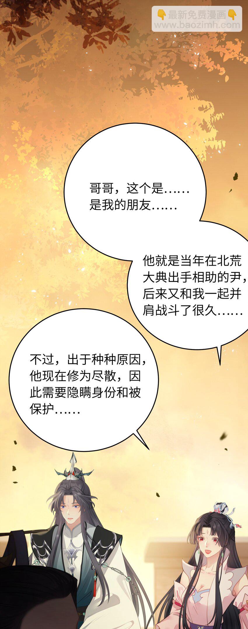 89 逃不脱的好色名声？(1/2)-第90话