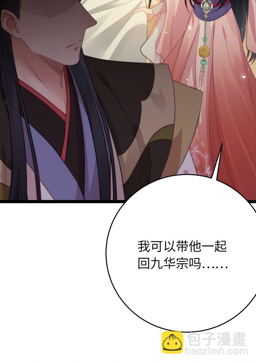 89 逃不脱的好色名声？(1/2)-第90话
