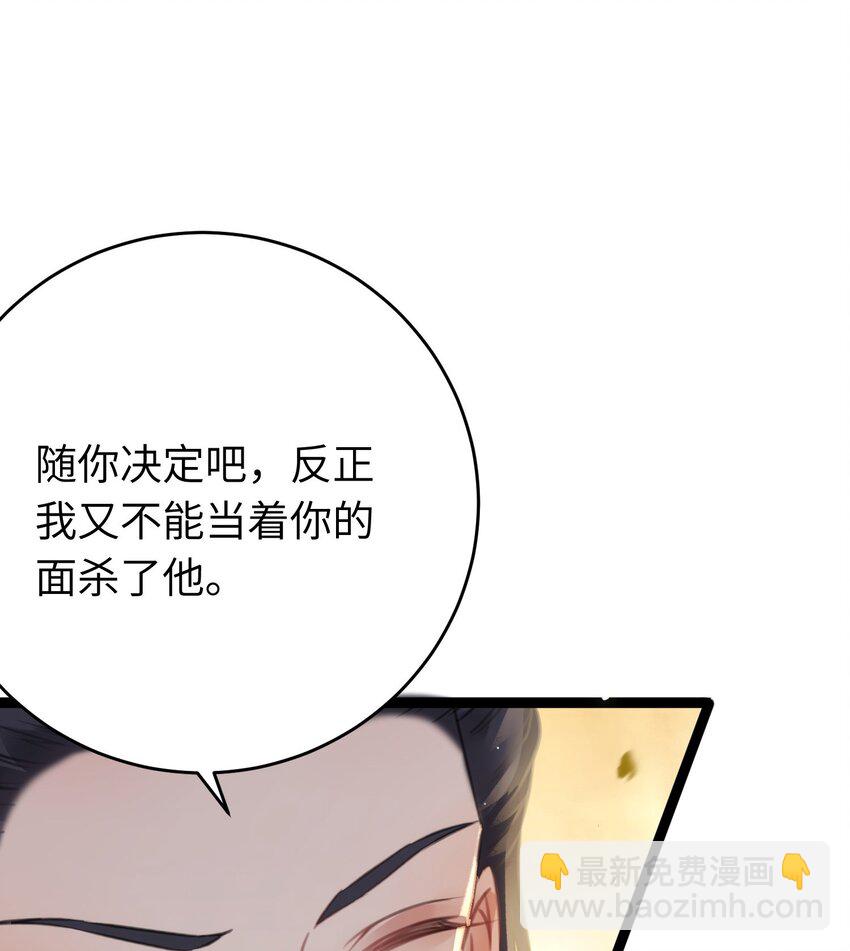 89 逃不脱的好色名声？(1/2)-第90话