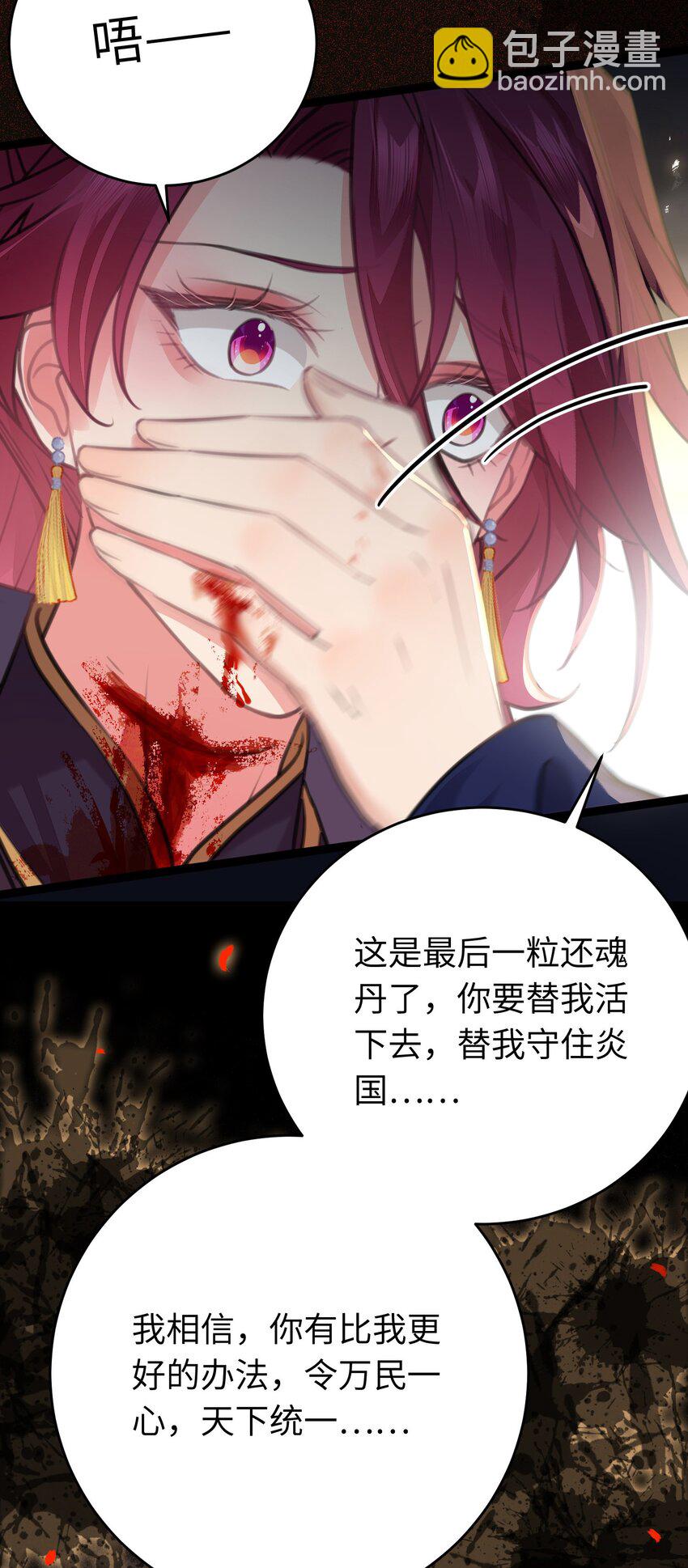 89 逃不脱的好色名声？(1/2)-第90话