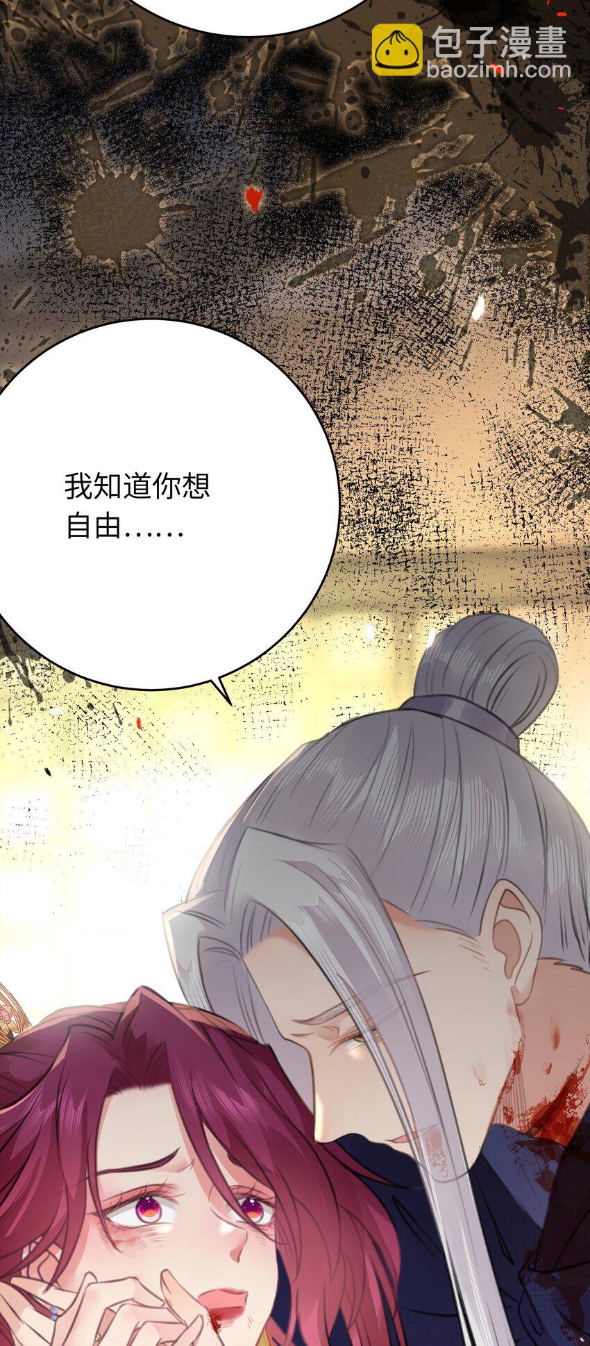 89 逃不脱的好色名声？(1/2)-第90话