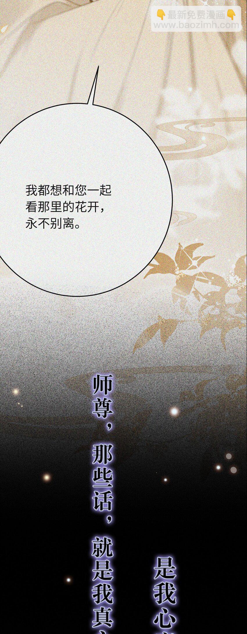 91 官宣？！(1/2)-第92话