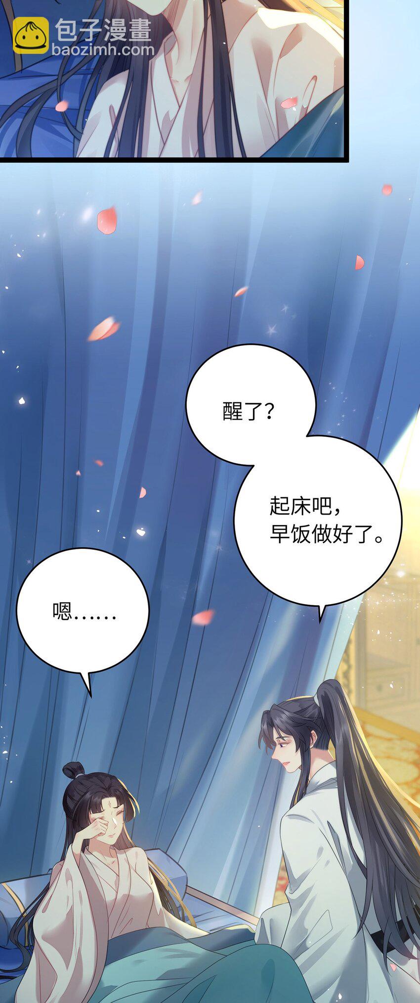 91 官宣？！(1/2)-第92话
