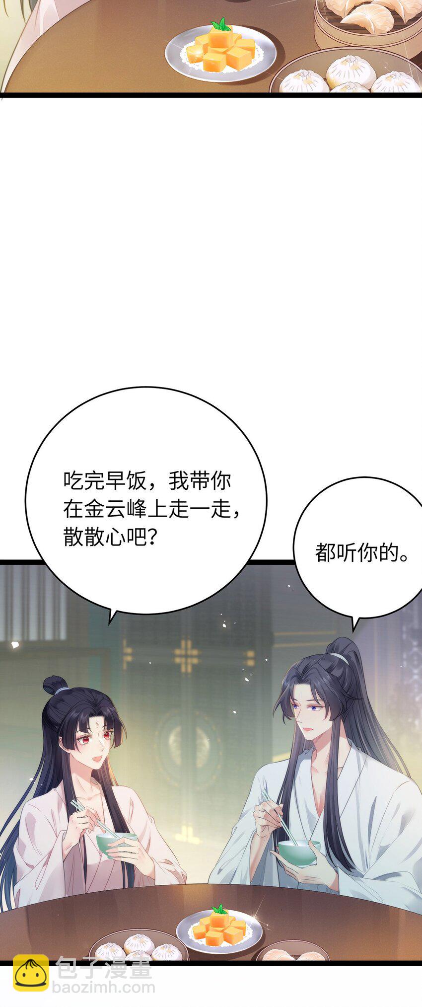 91 官宣？！(1/2)-第92话