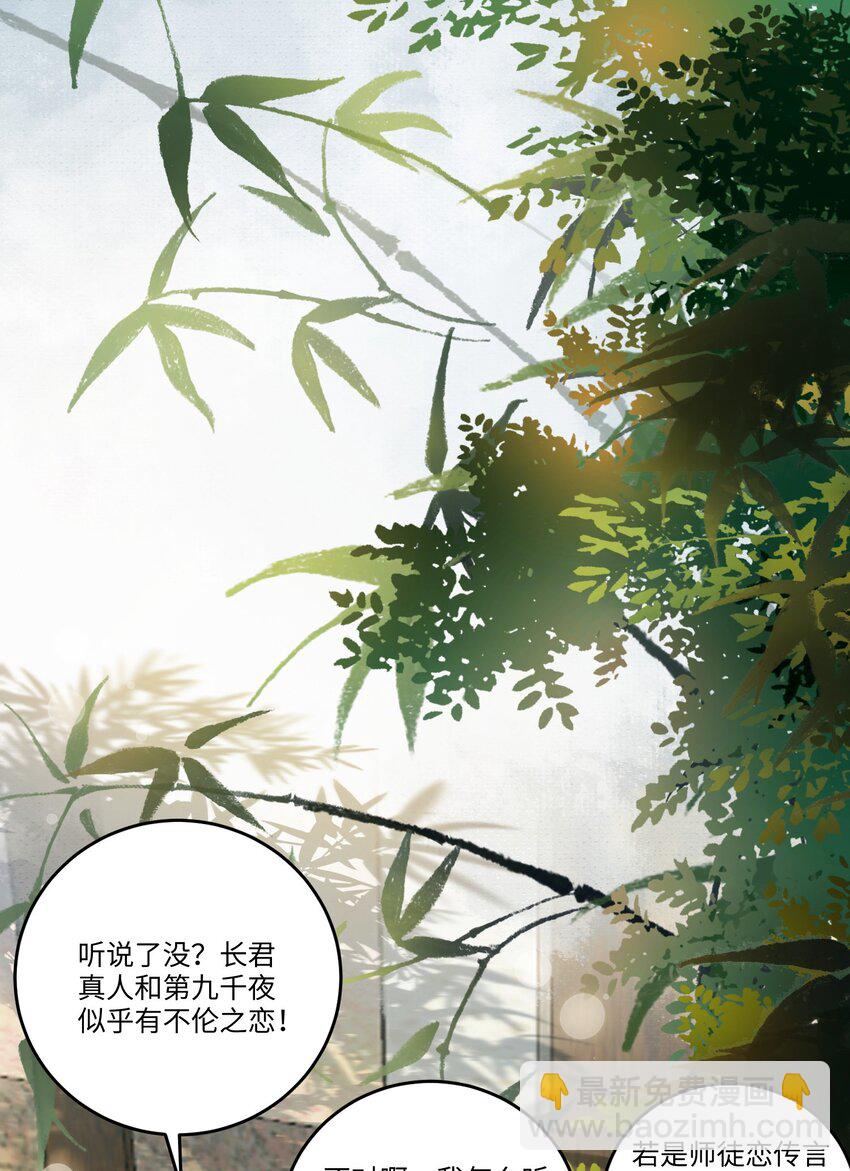93 腹肌又露出来啦(1/2)-第94话