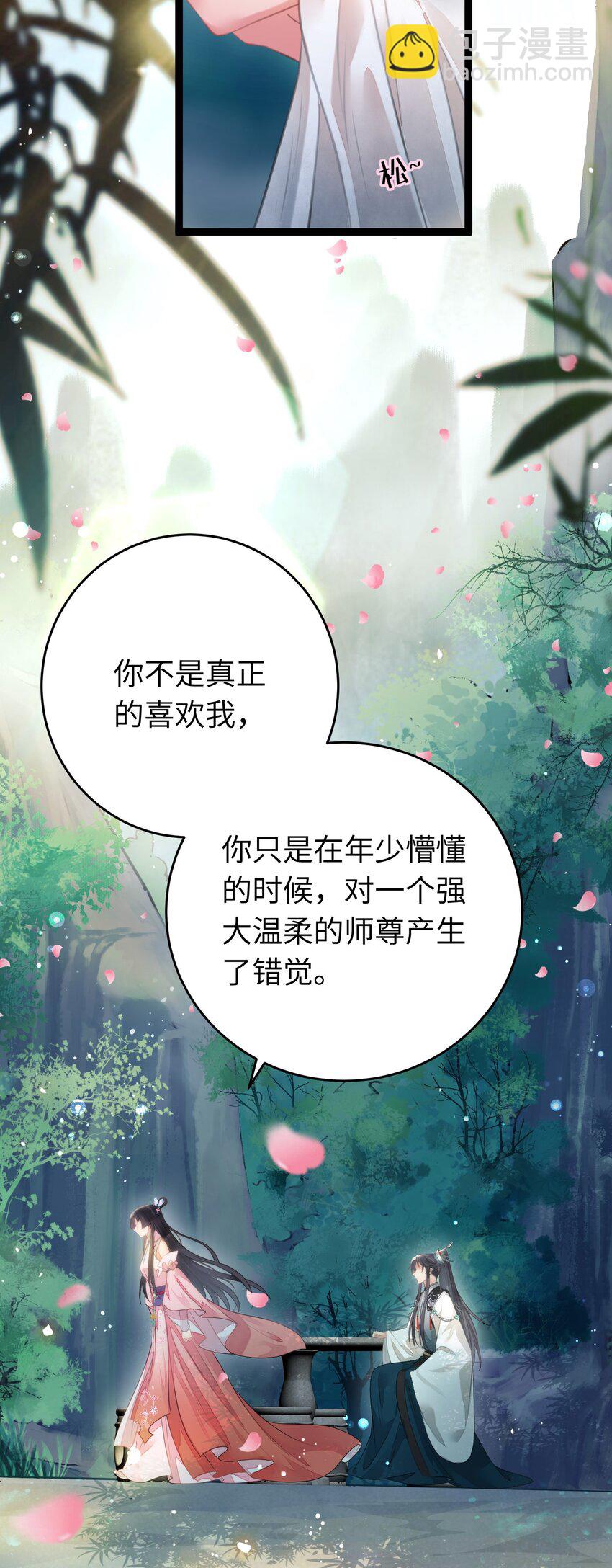 93 腹肌又露出来啦(1/2)-第94话