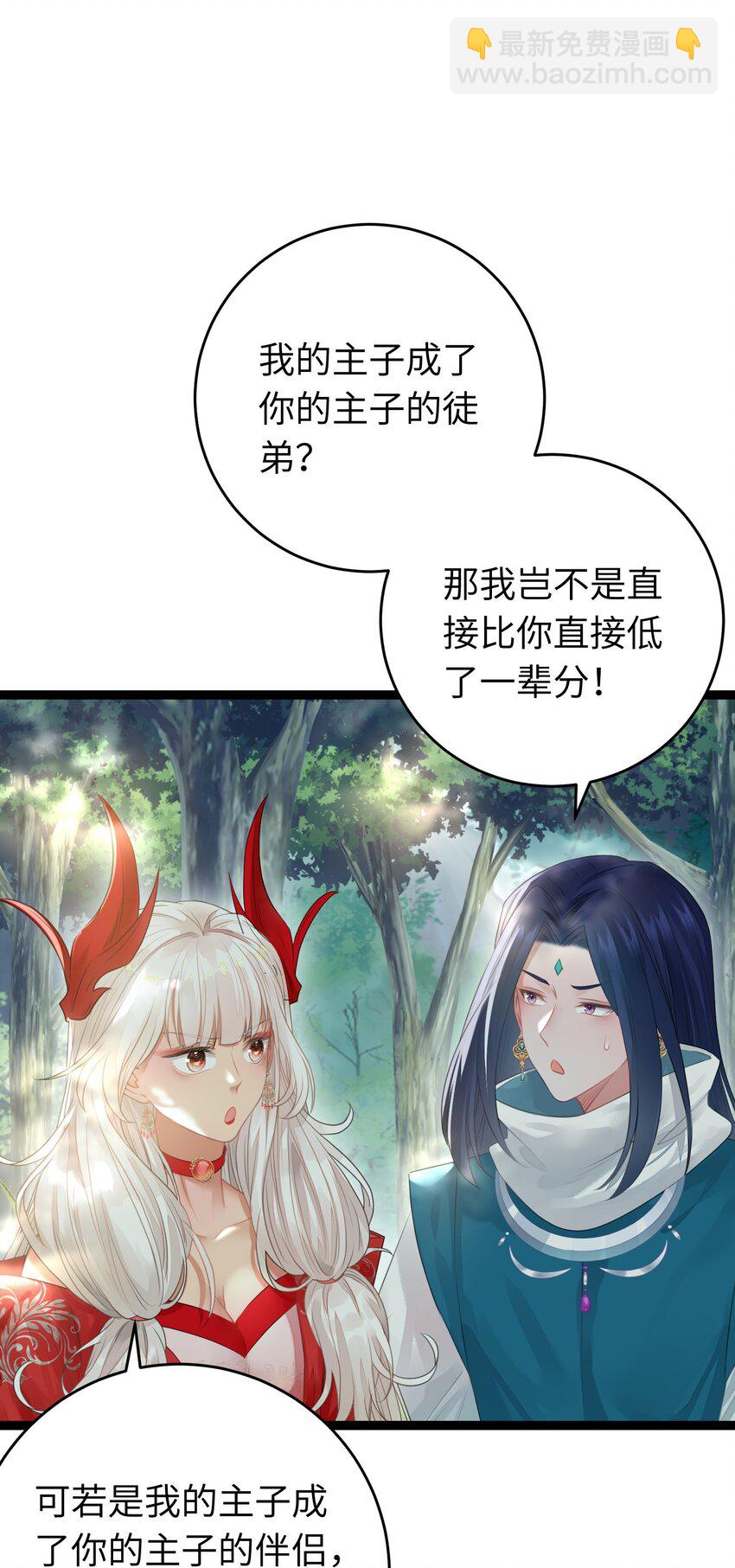93 腹肌又露出来啦(1/2)-第94话