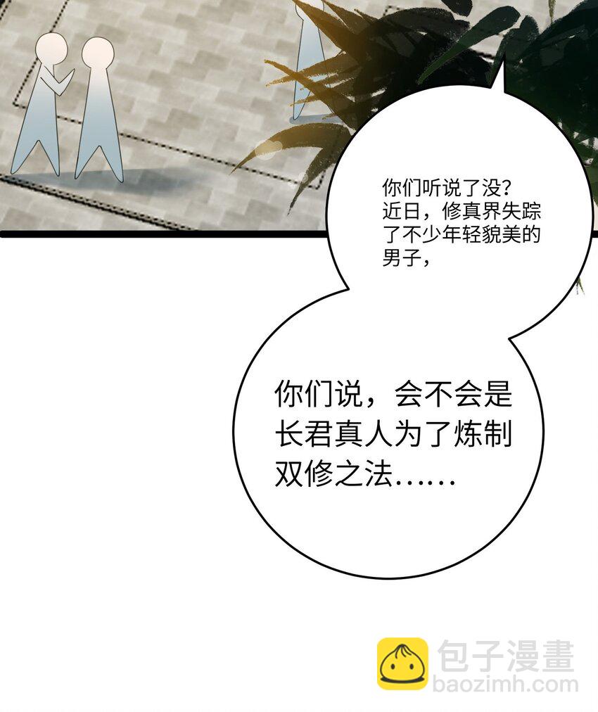 93 腹肌又露出来啦(1/2)-第94话