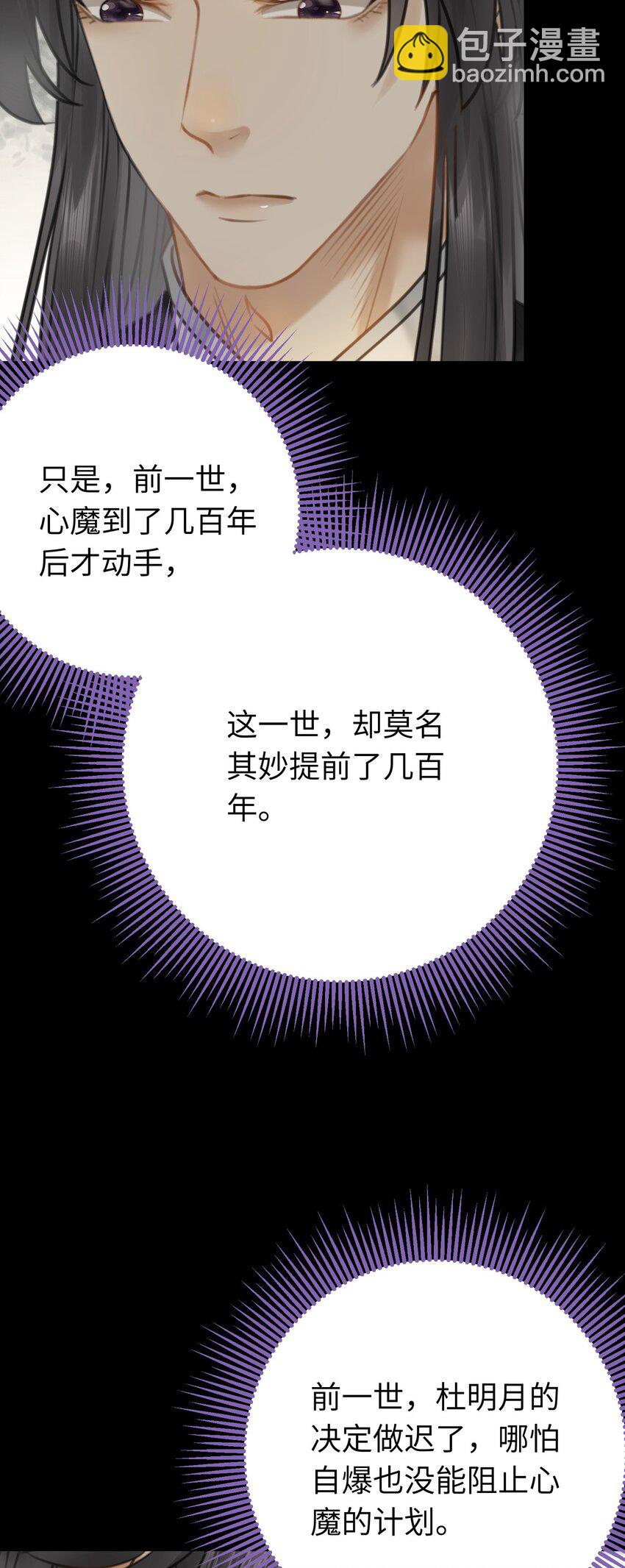 95 暗宗宗主是老熟人？(1/2)-第96话