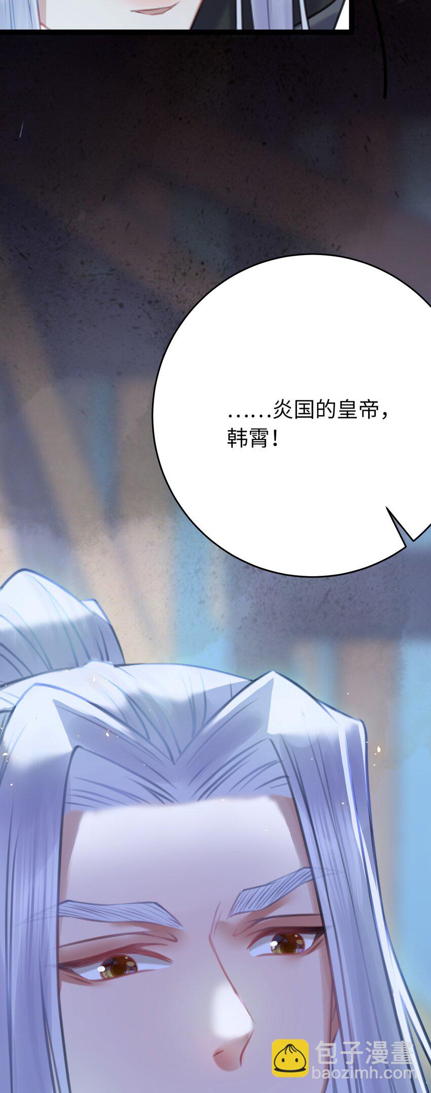 95 暗宗宗主是老熟人？(1/2)-第96话