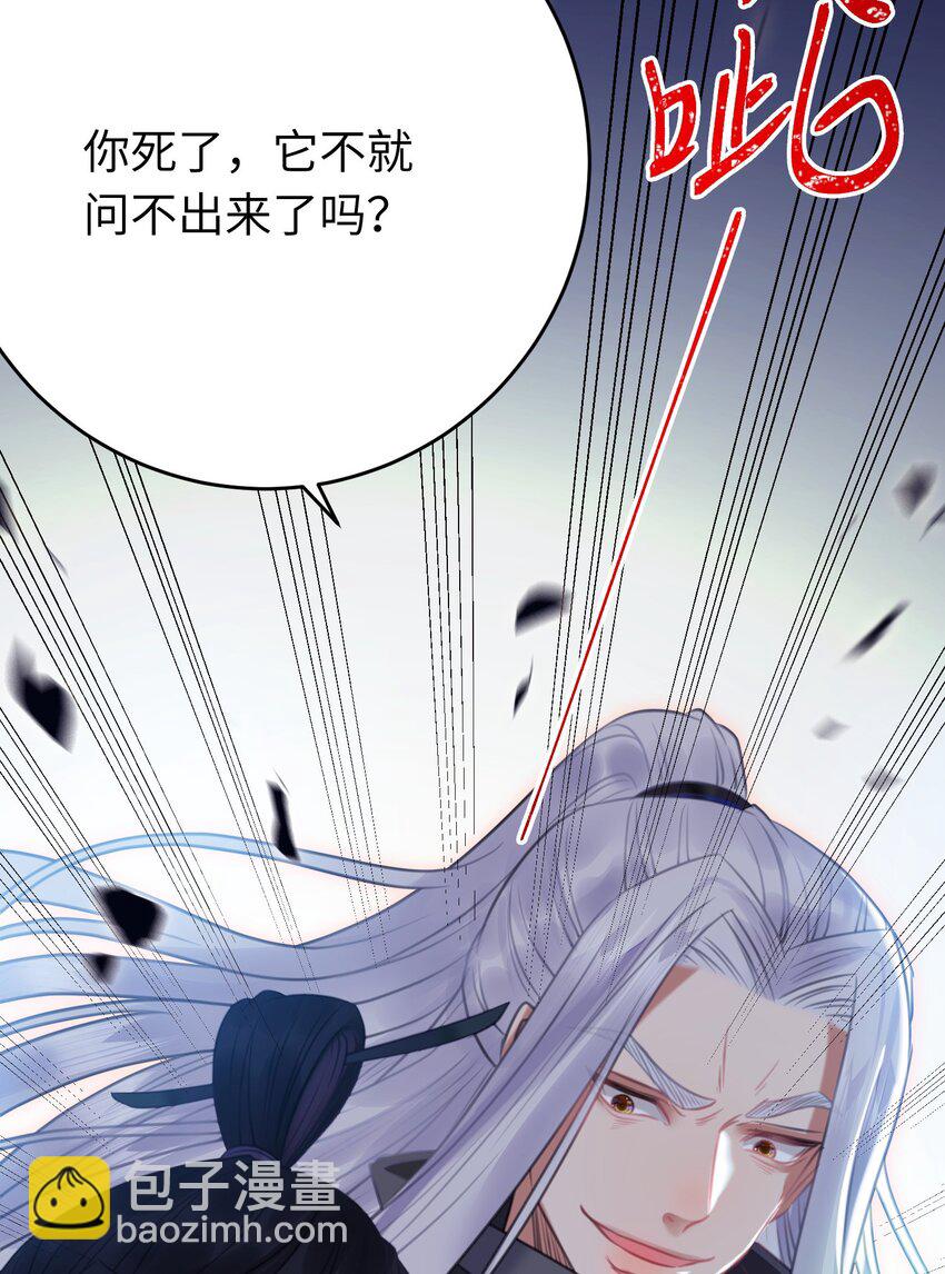 95 暗宗宗主是老熟人？(1/2)-第96话