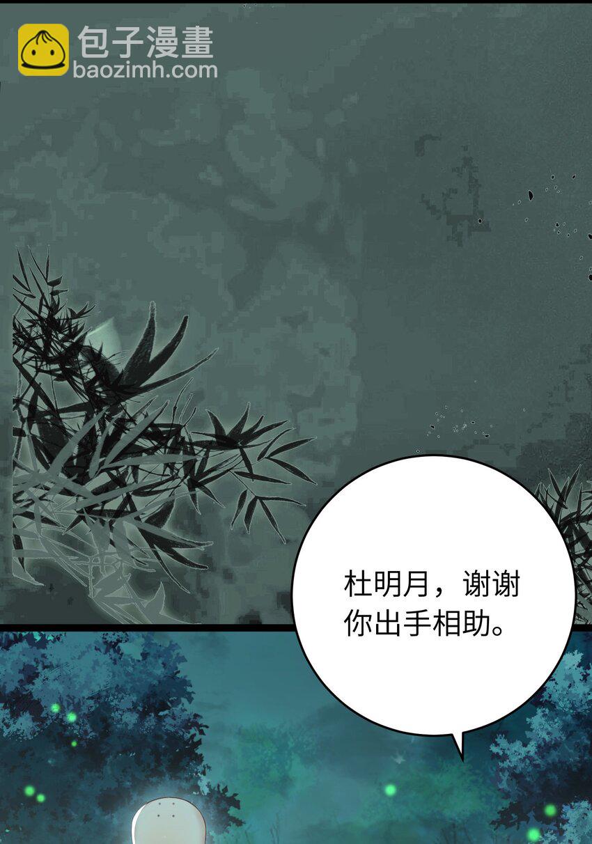 95 暗宗宗主是老熟人？(1/2)-第96话